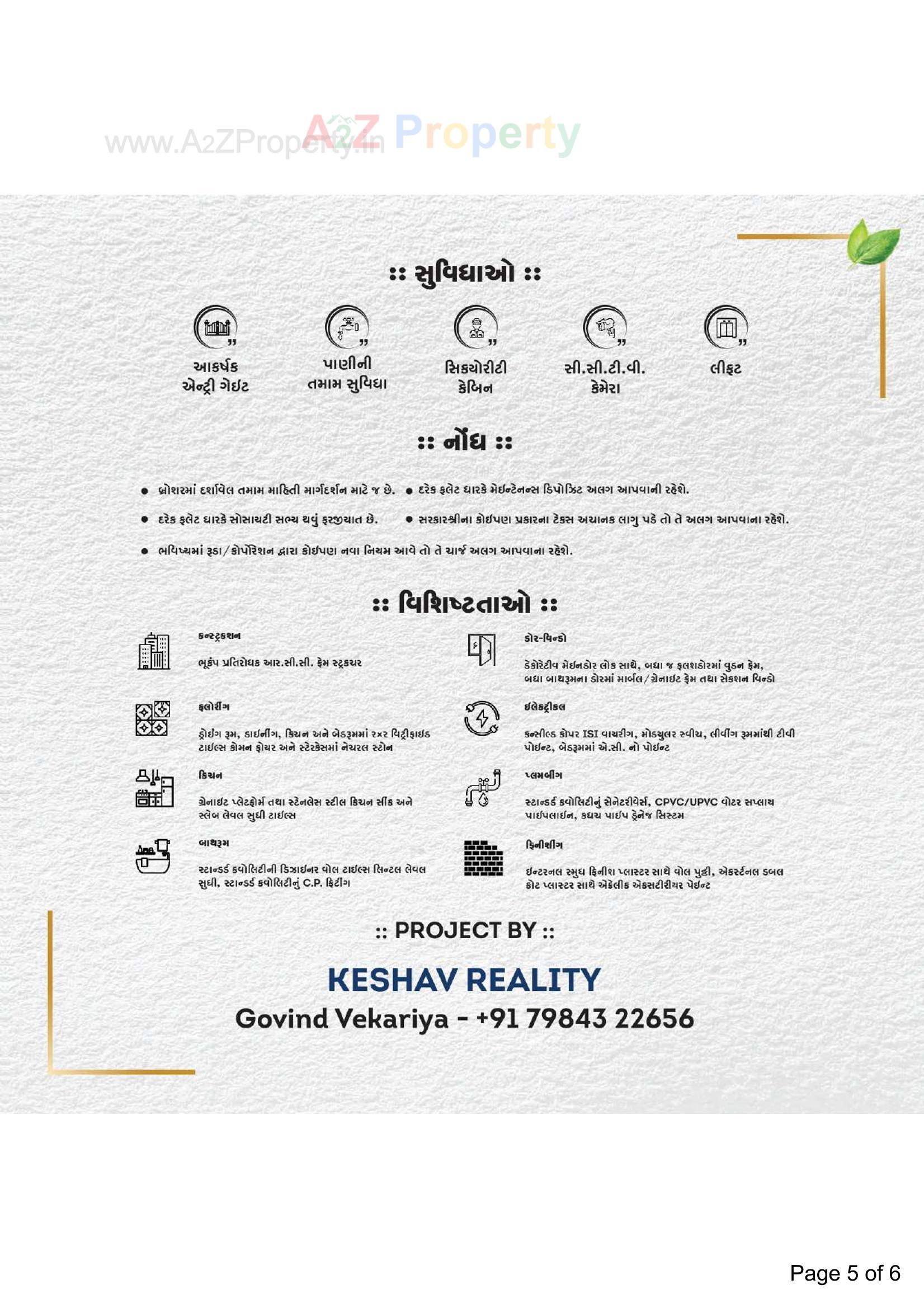  of real estate project Keshav Height located at Kangasiyali, Rajkot, Gujarat