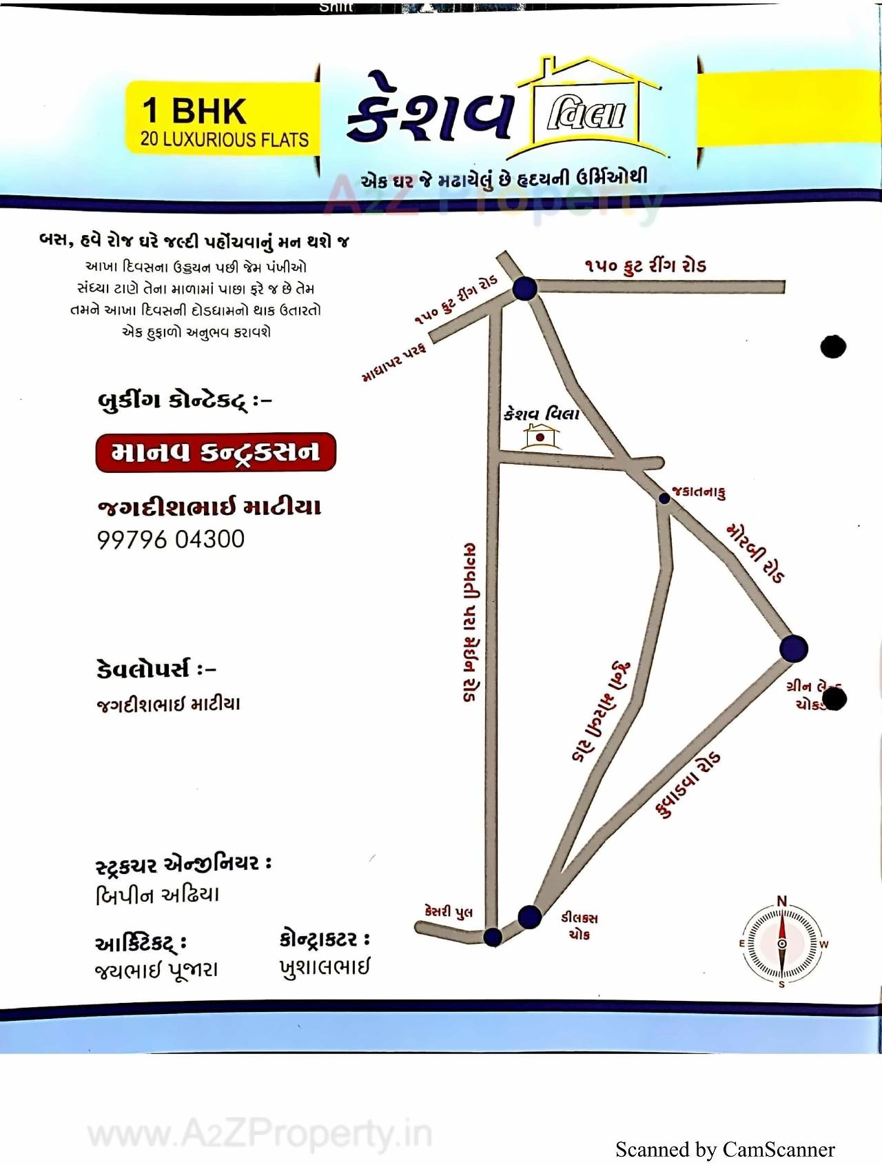  of real estate project Keshav Villa located at Rajkot, Rajkot, Gujarat