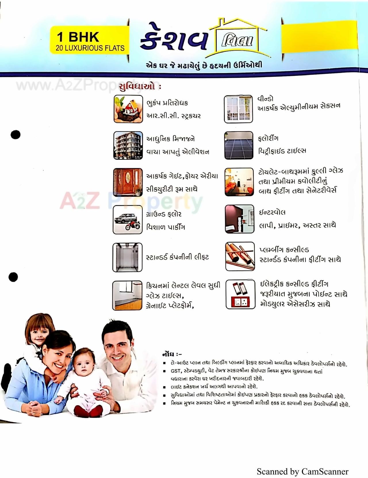  of real estate project Keshav Villa located at Rajkot, Rajkot, Gujarat