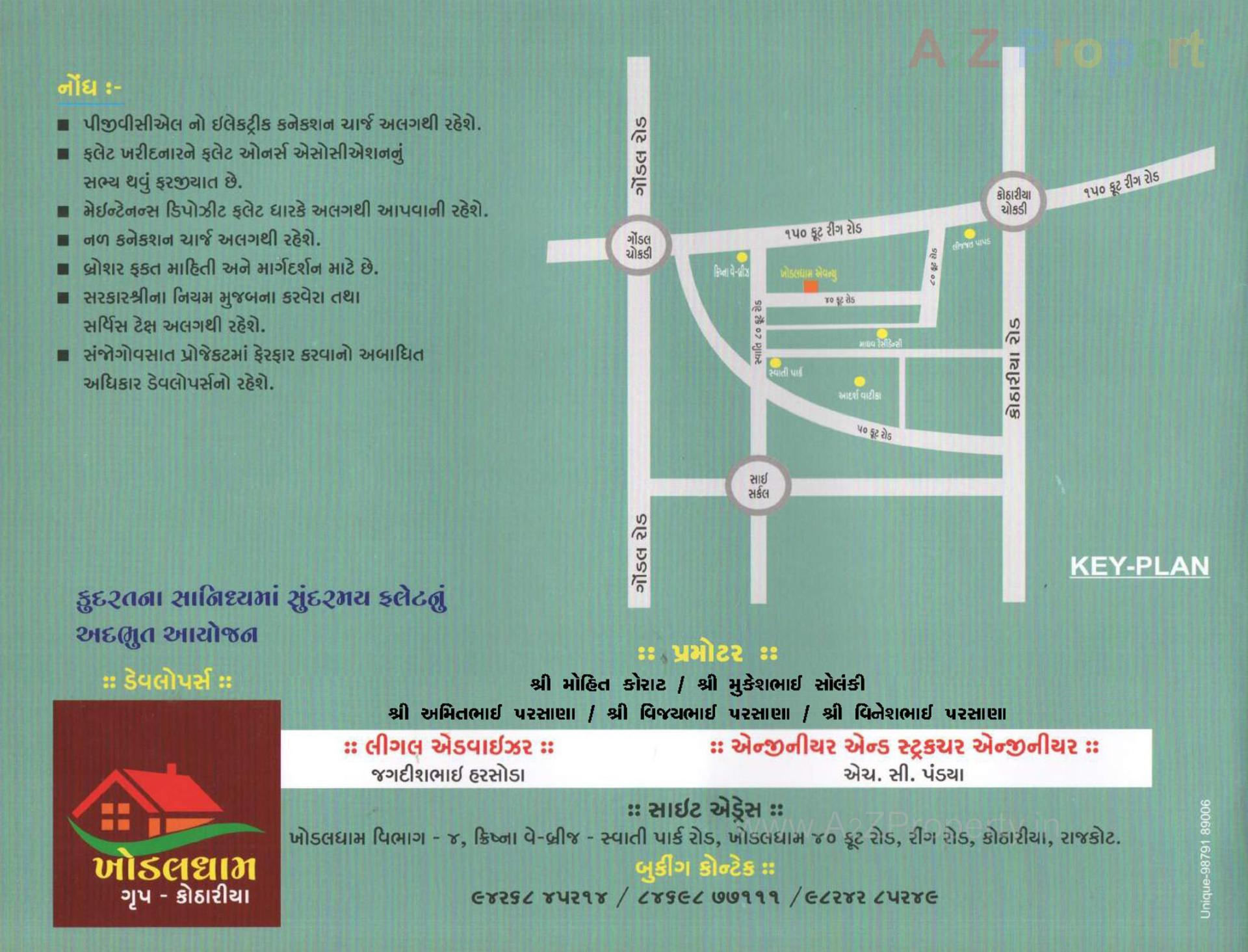  of real estate project Khodaldham Avenue located at Kothariya, Rajkot, Gujarat