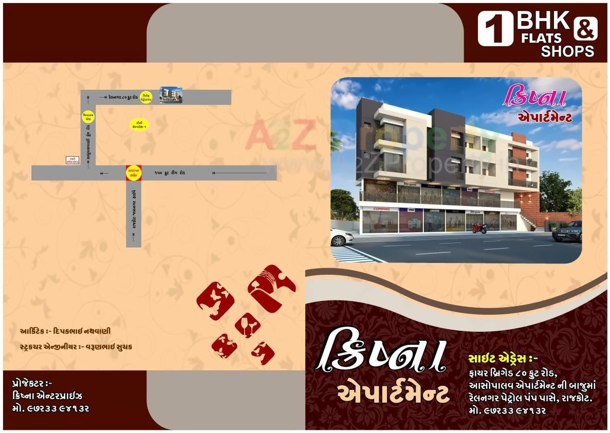  of real estate project Krishna Appartment located at Rajkot, Rajkot, Gujarat