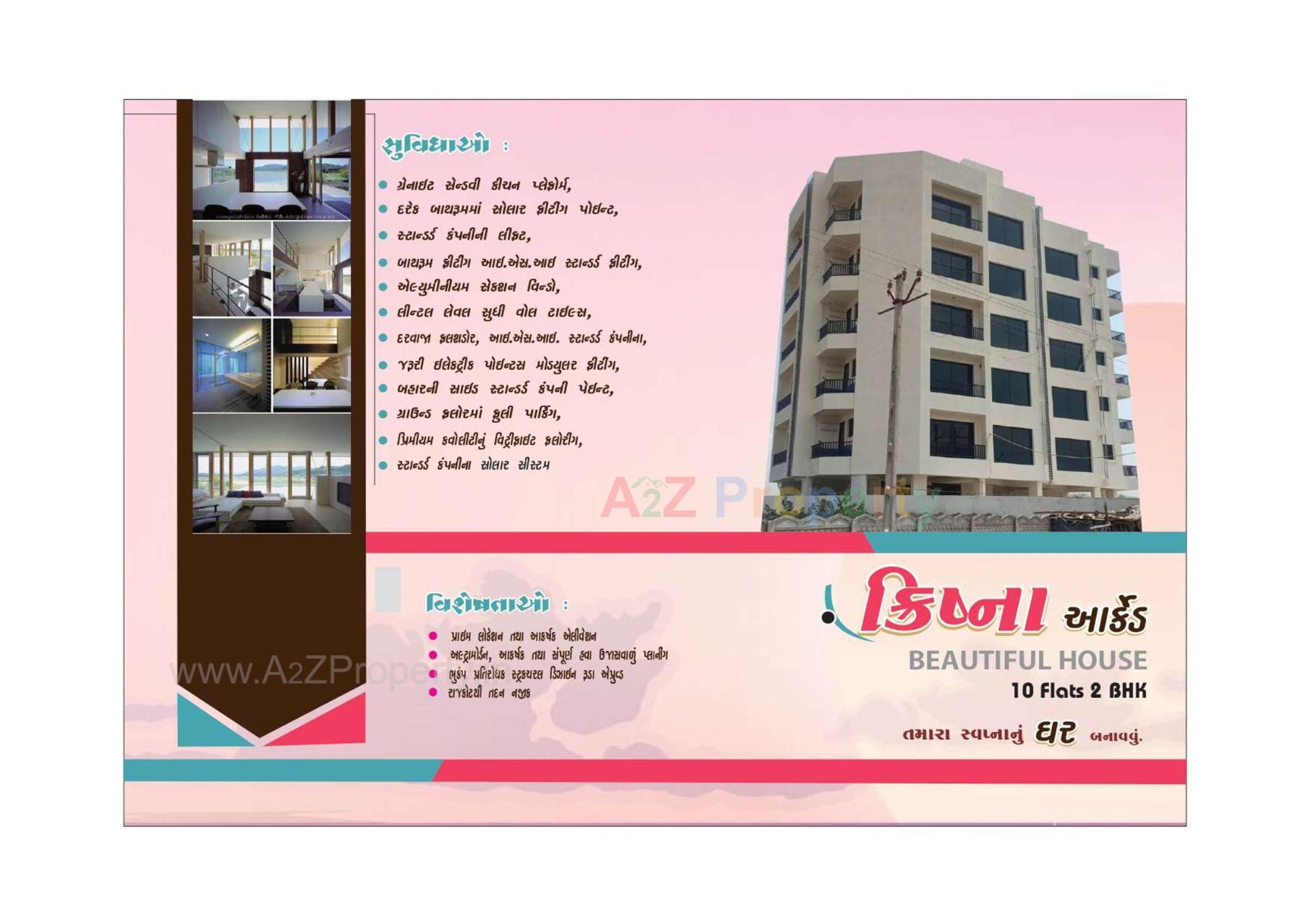  of real estate project Krishna Arcade located at Kangasiyali, Rajkot, Gujarat