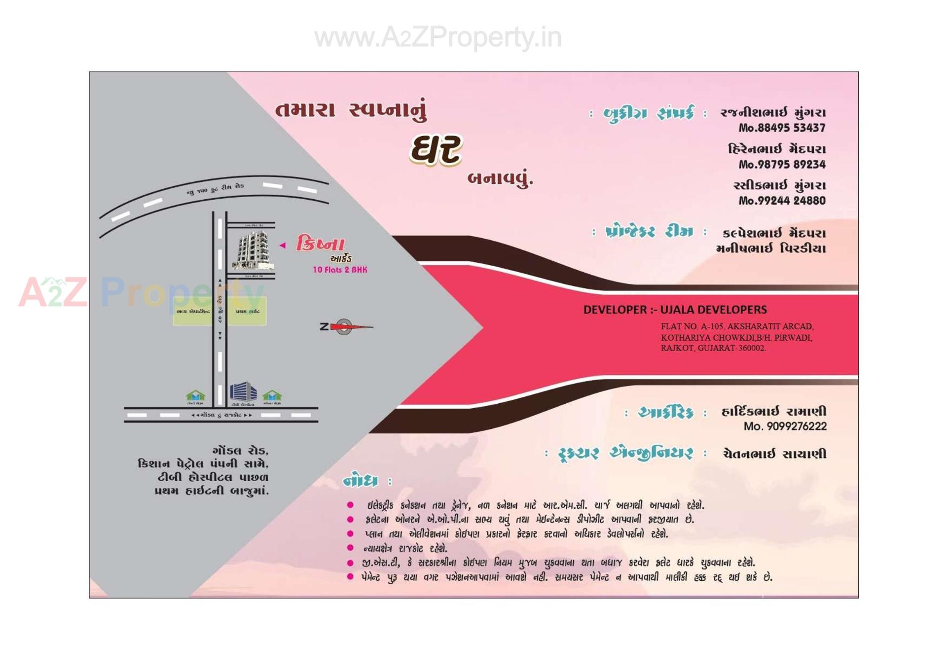  of real estate project Krishna Arcade located at Kangasiyali, Rajkot, Gujarat
