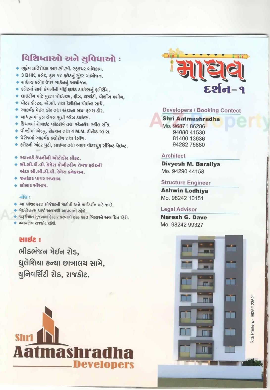  of real estate project Madhav Darshan located at Raiya, Rajkot, Gujarat