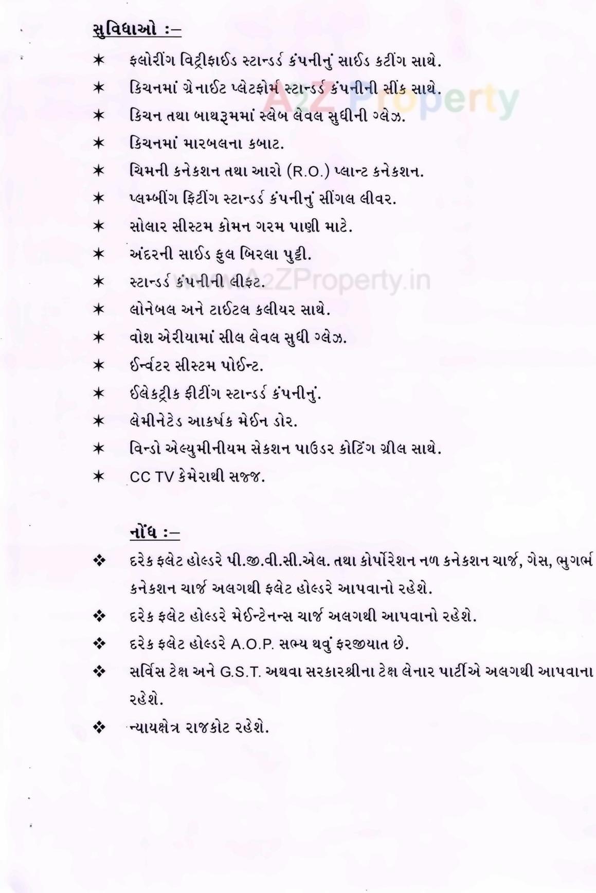  of real estate project Madhav located at Madhapar, Rajkot, Gujarat