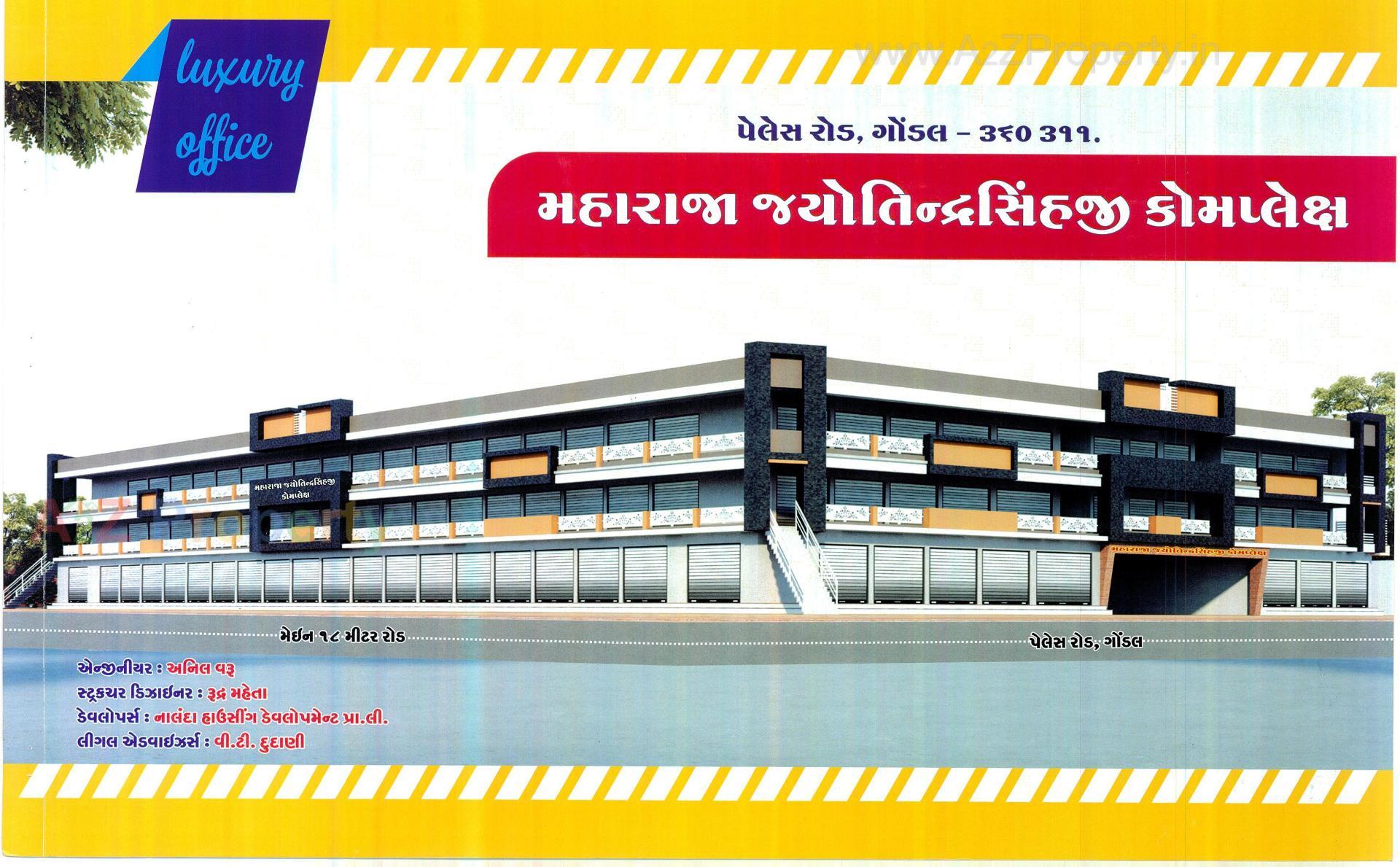  of real estate project Maharaja Jyotendrasinhji Complex located at Gondal, Rajkot, Gujarat