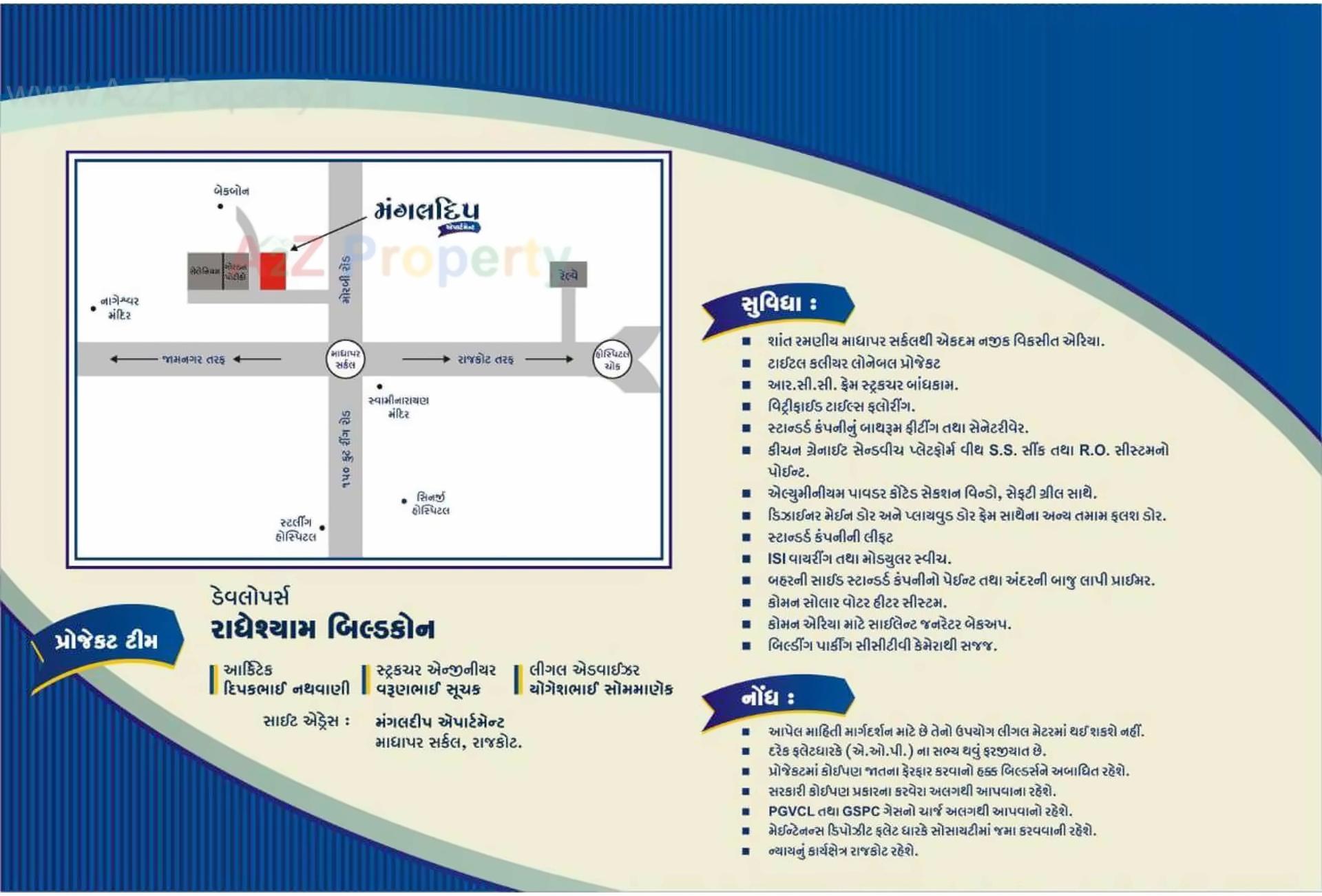  of real estate project Mangaldeep Appartment located at Madhapar, Rajkot, Gujarat