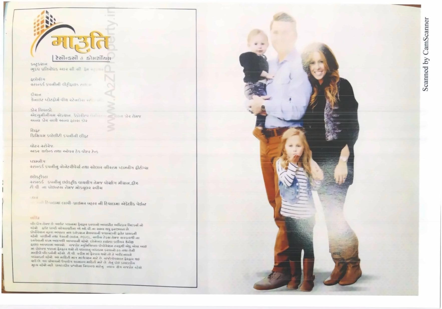  of real estate project Maruti Complex located at Rajkot, Rajkot, Gujarat