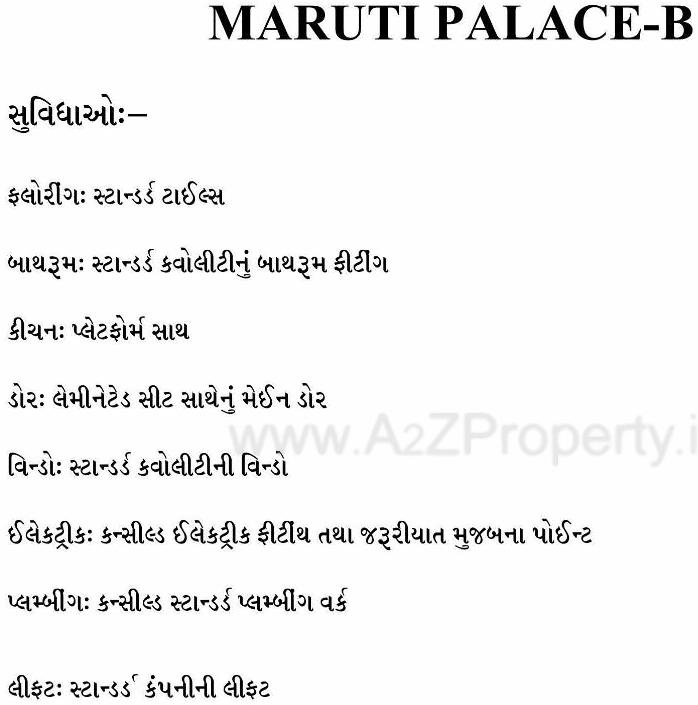  of real estate project Maruti Palace located at Mavdi, Rajkot, Gujarat