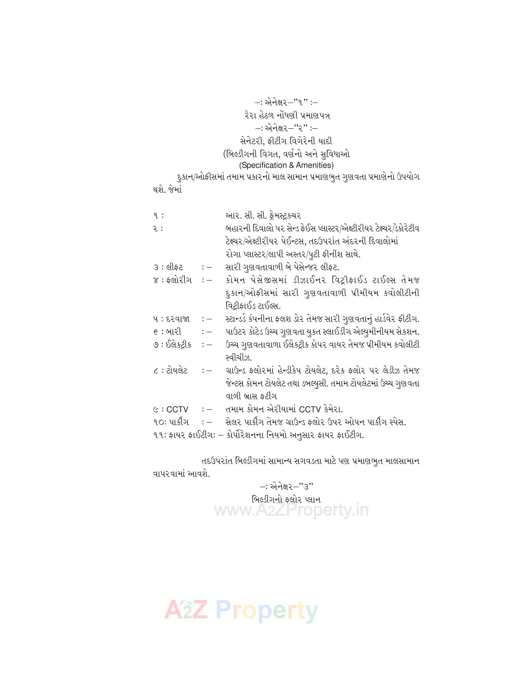  of real estate project Nakshtra 10 located at Rajkot, Rajkot, Gujarat