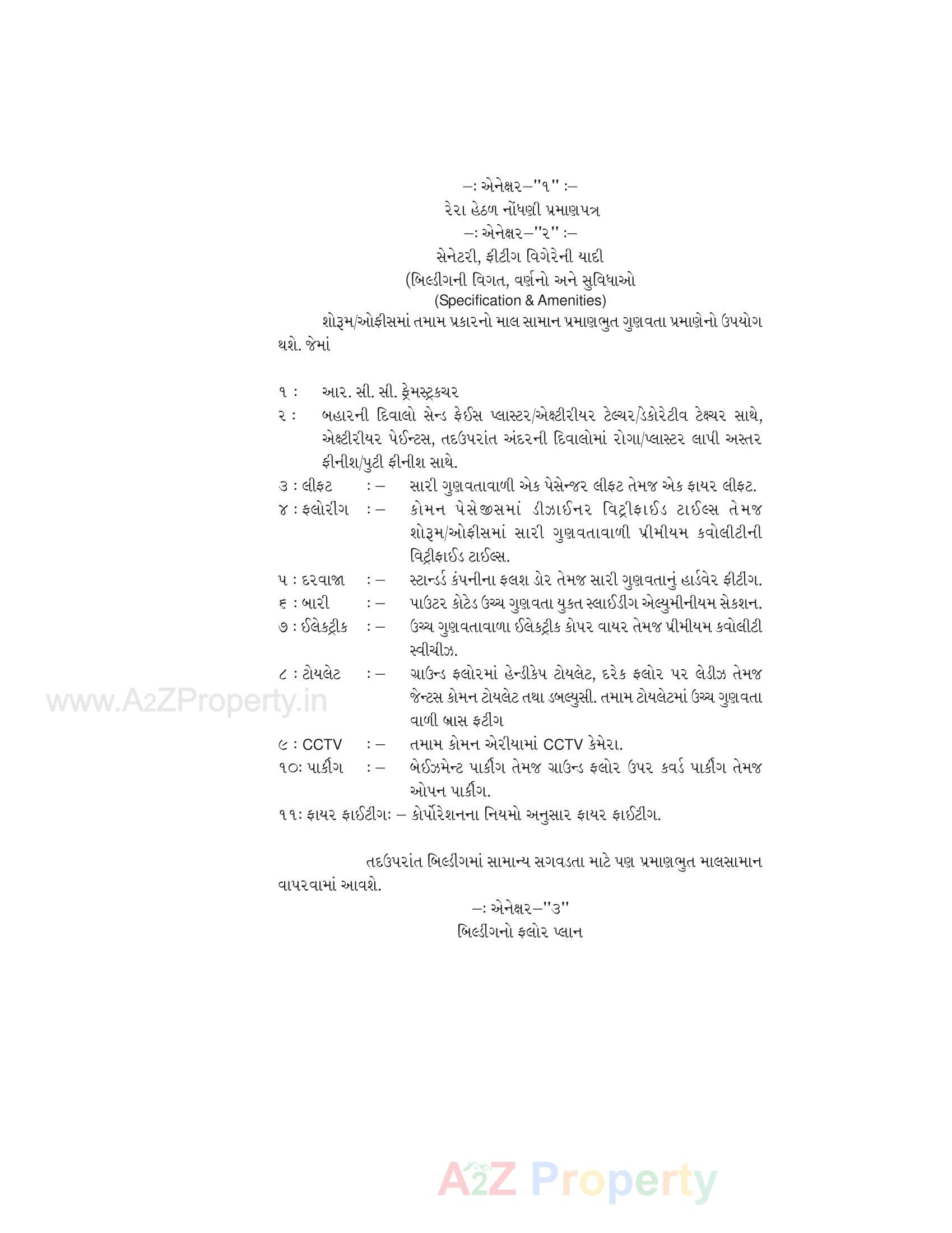  of real estate project Nakshtra located at Rajkot, Rajkot, Gujarat