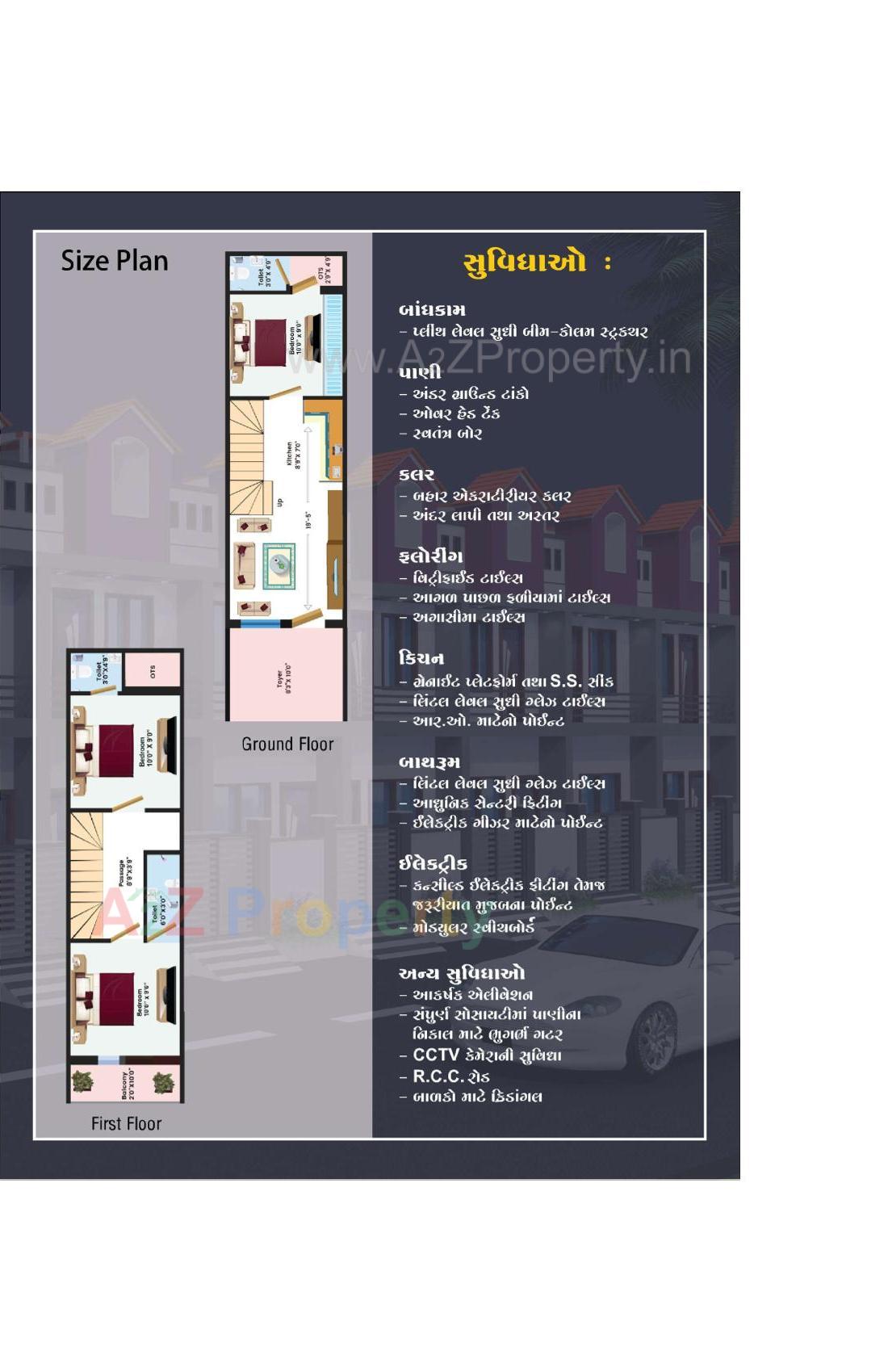 Layout of real estate project Navin Residency located at Anandpar, Rajkot, Gujarat