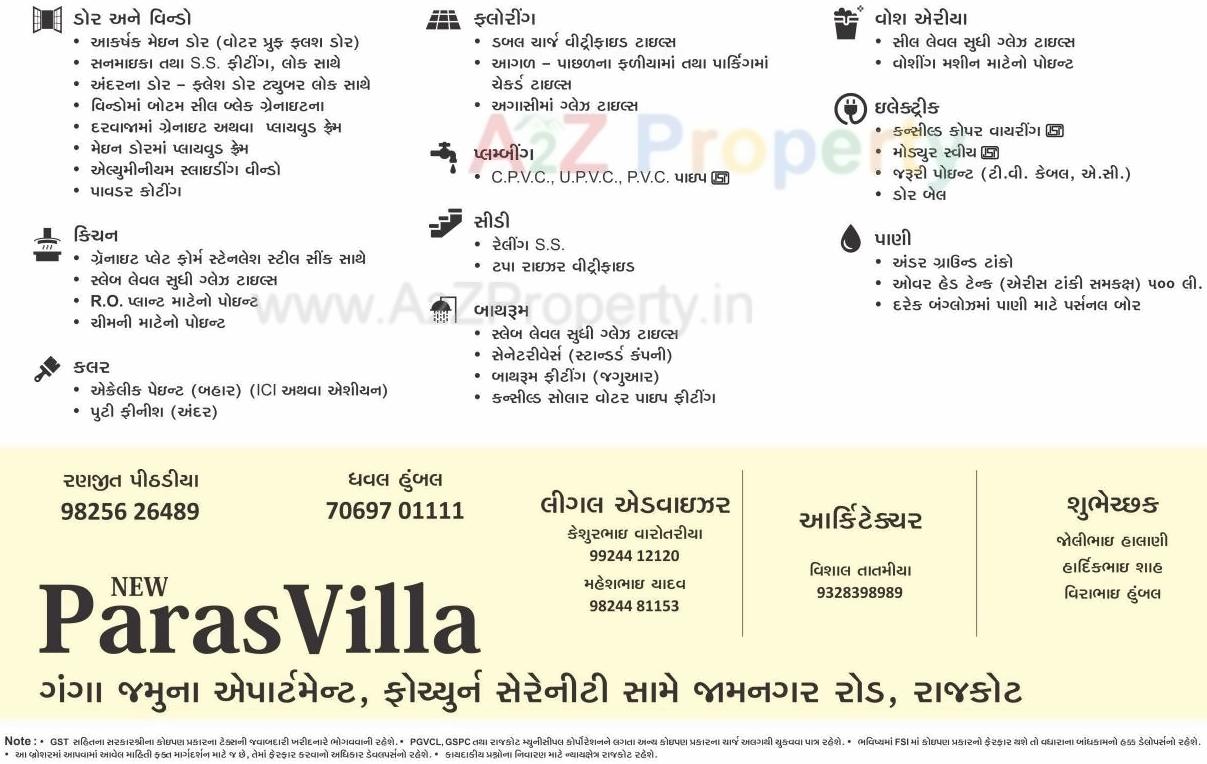  of real estate project New Paras Villa located at Ghanteshwar, Rajkot, Gujarat