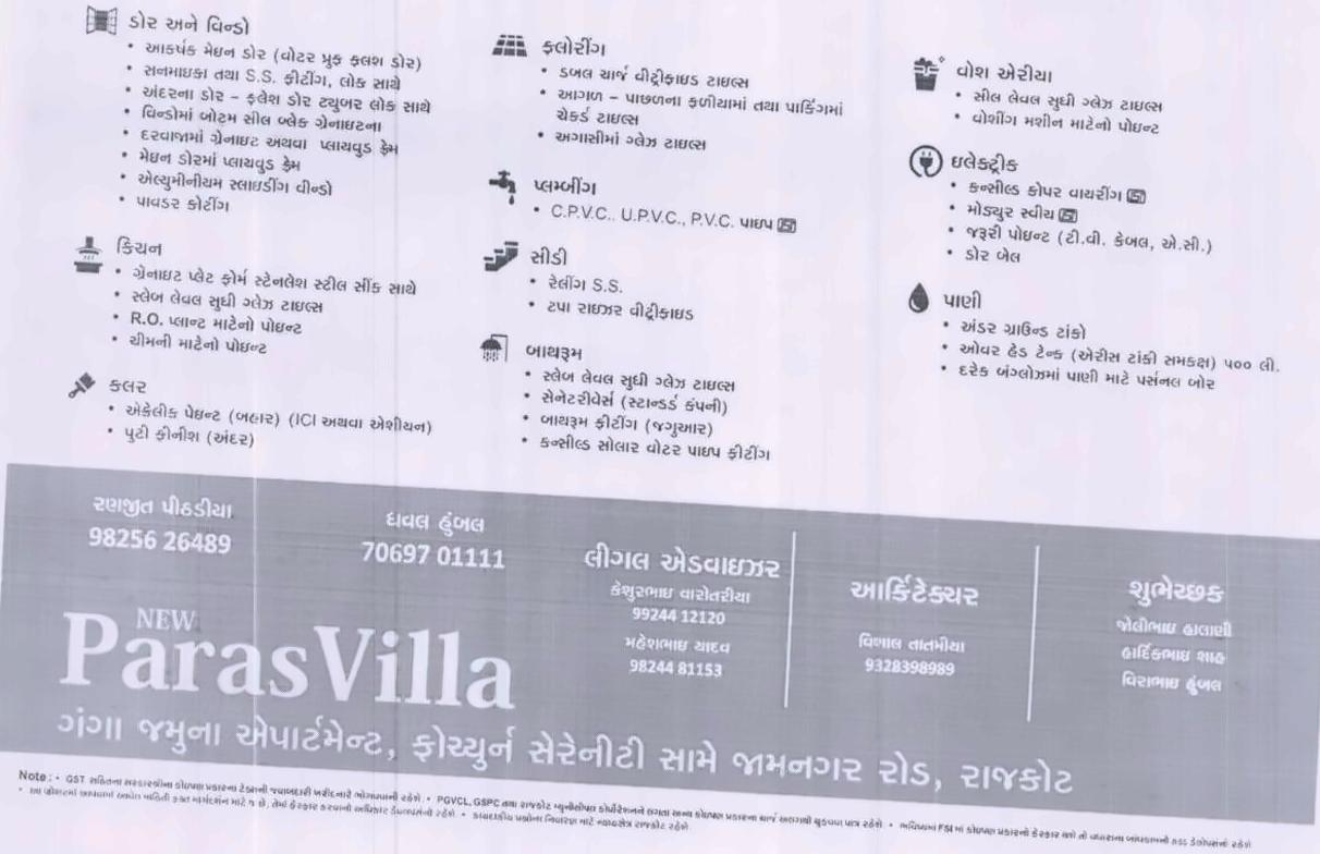  of real estate project New Paras Villa located at Ghanteshwar, Rajkot, Gujarat