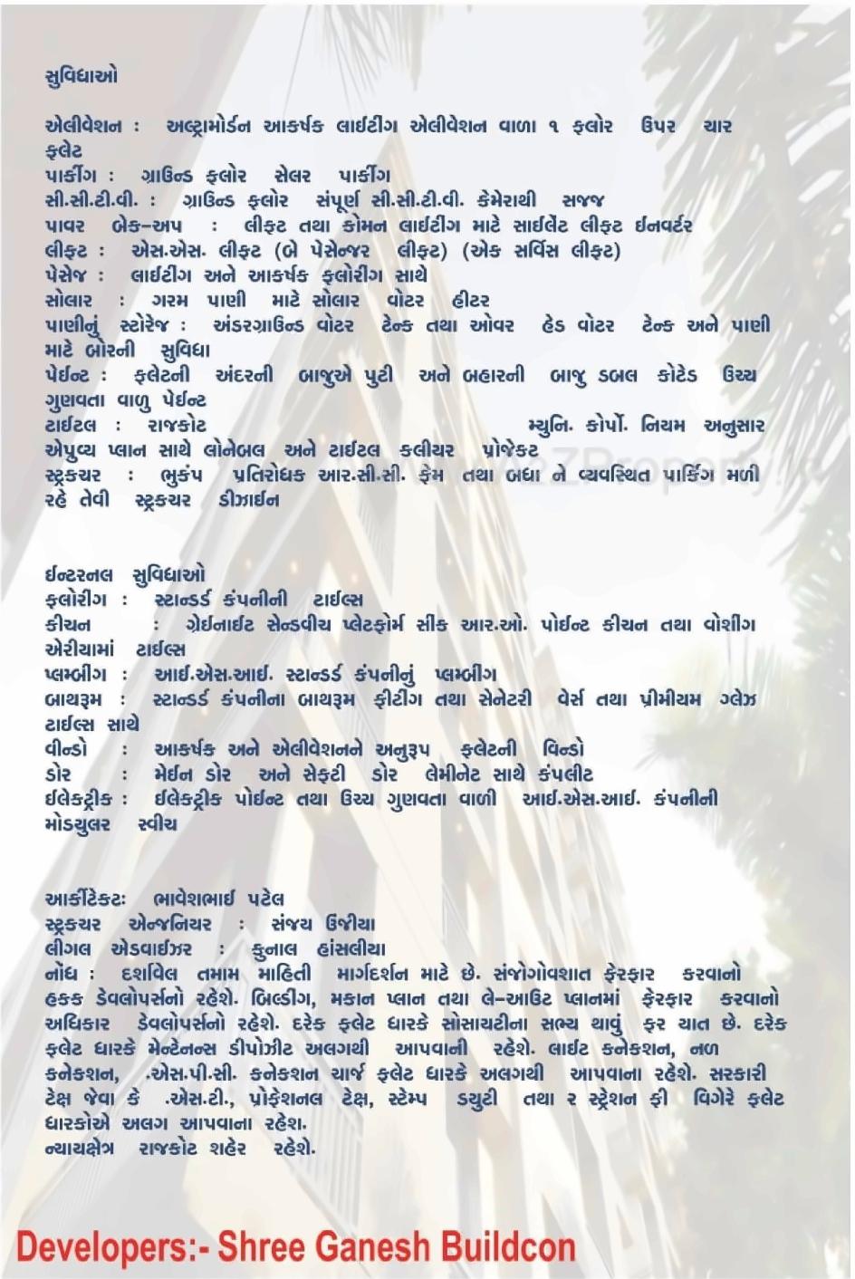  of real estate project Opera Heights located at Rajkot, Rajkot, Gujarat