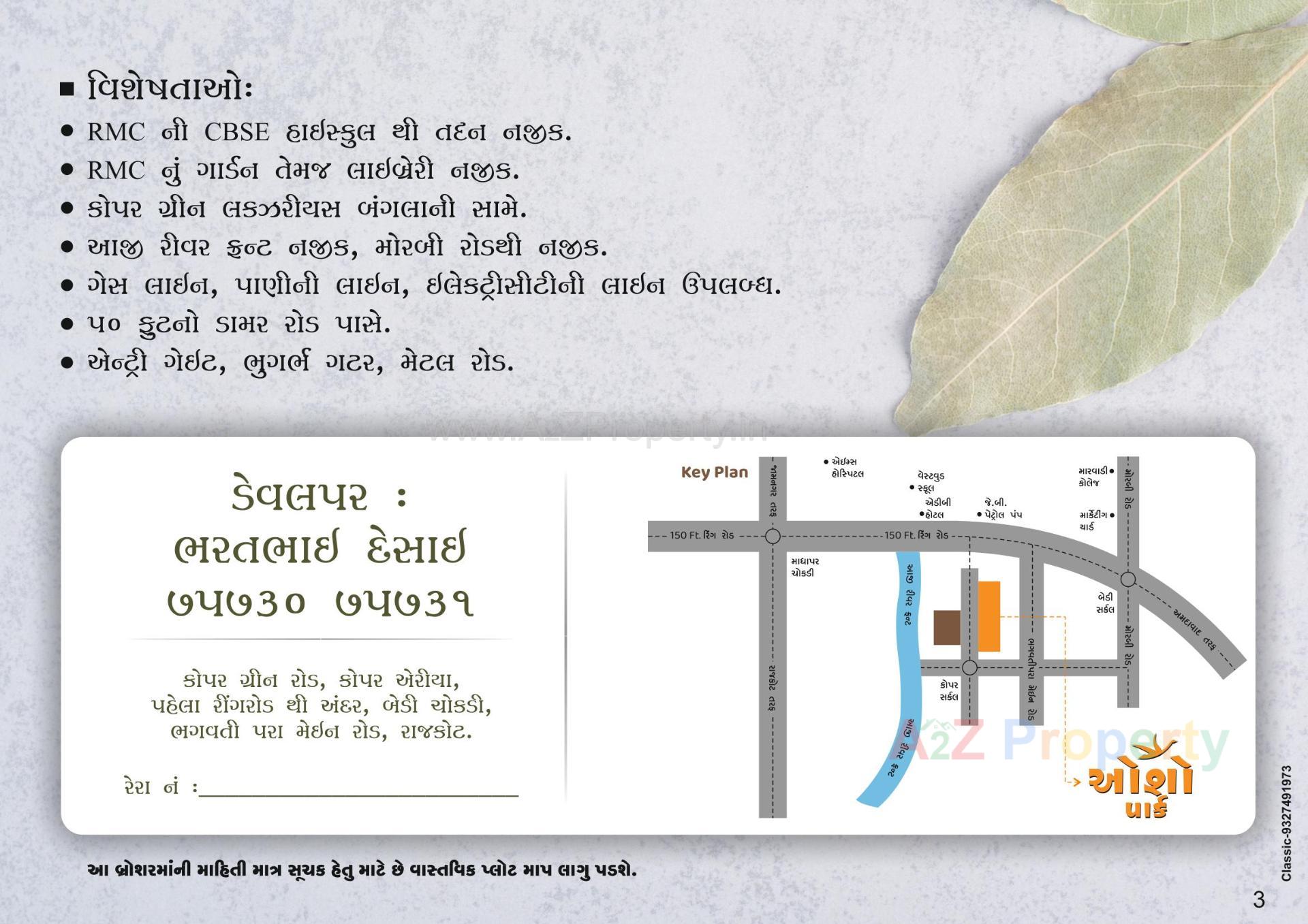  of real estate project Osho Park located at Rajkot, Rajkot, Gujarat