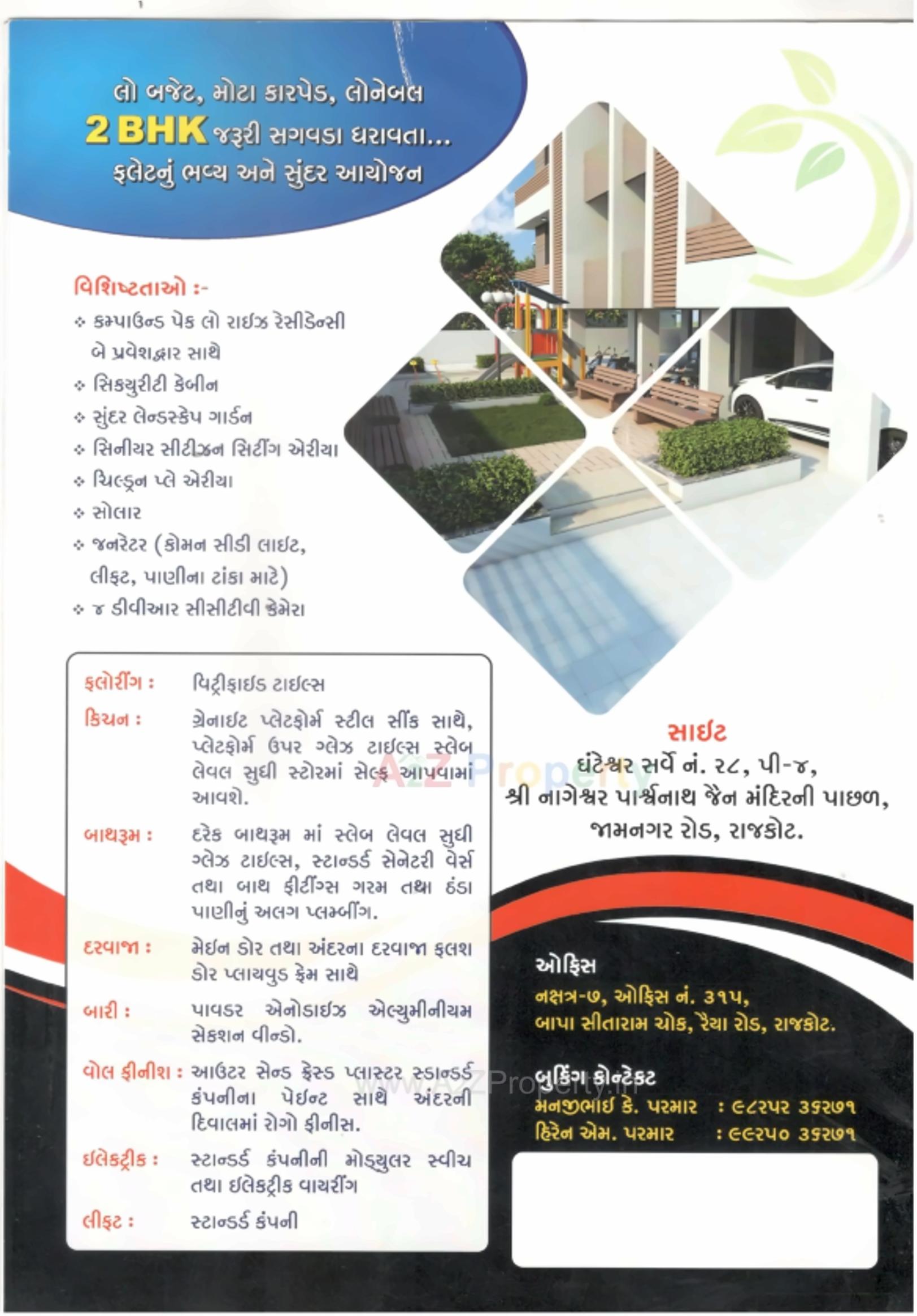  of real estate project Prabhu Palace located at Rajkot, Rajkot, Gujarat