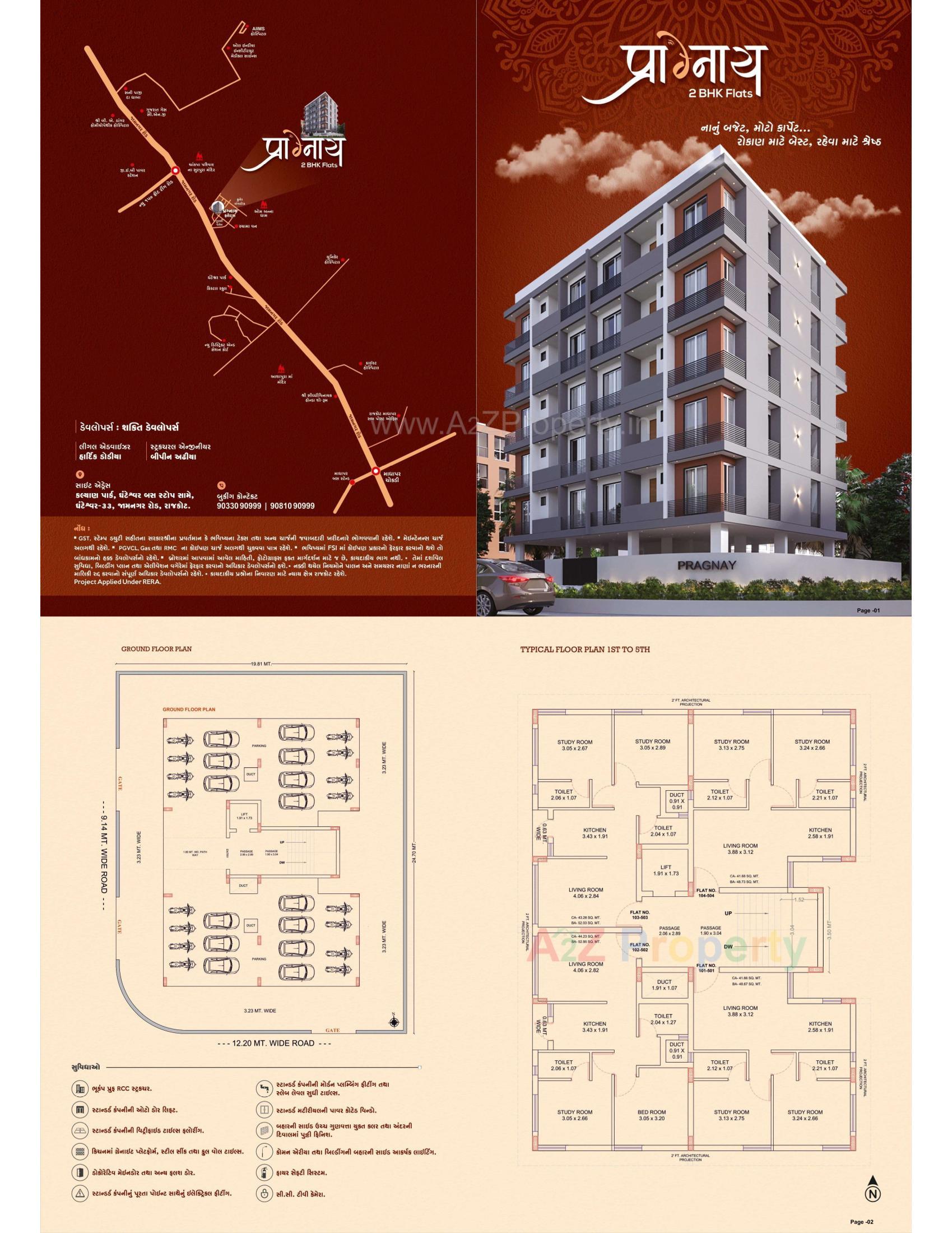  of real estate project Pragnay located at Ghanteshwar, Rajkot, Gujarat
