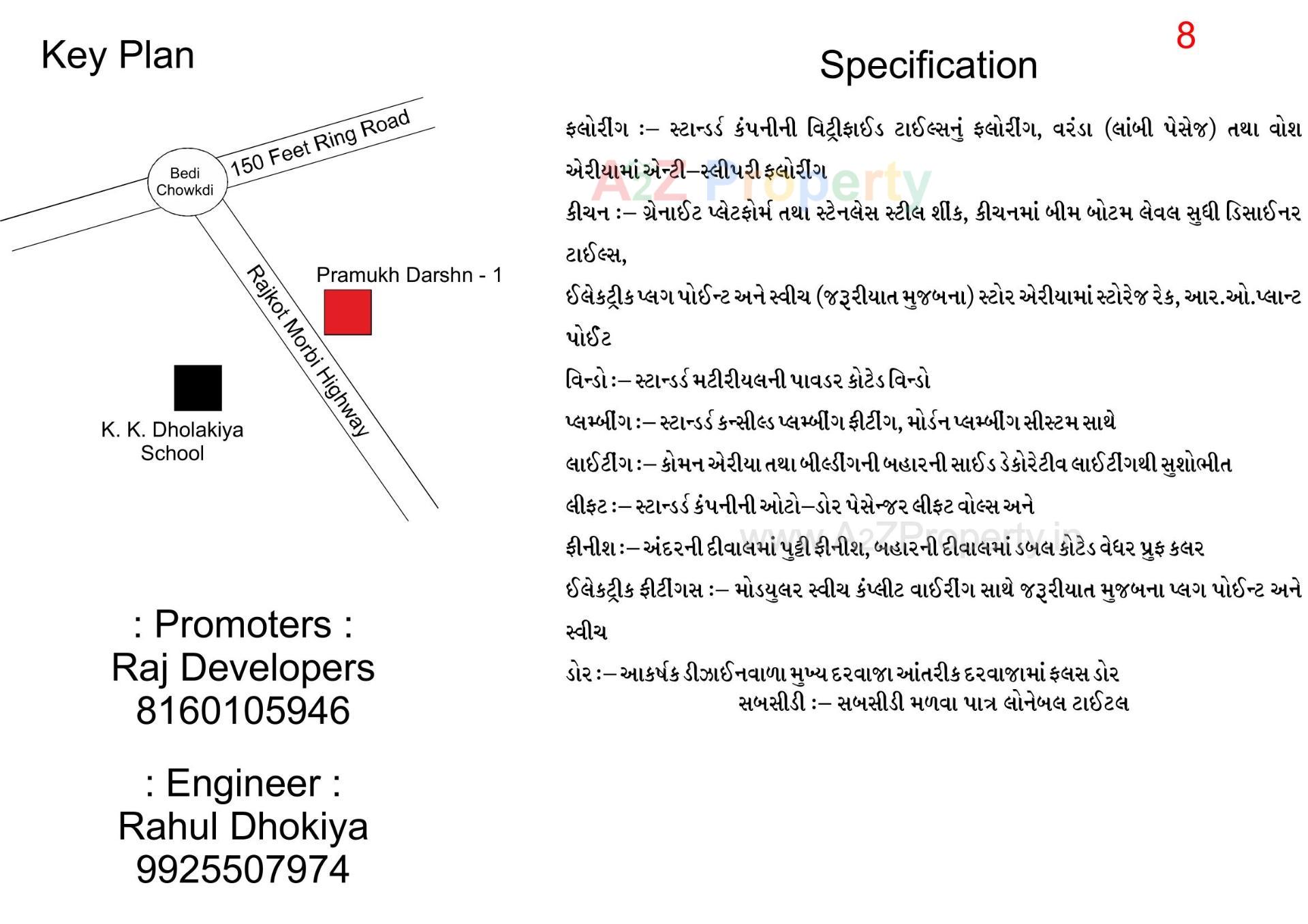  of real estate project Pramukh Darshan located at Rajkot, Rajkot, Gujarat