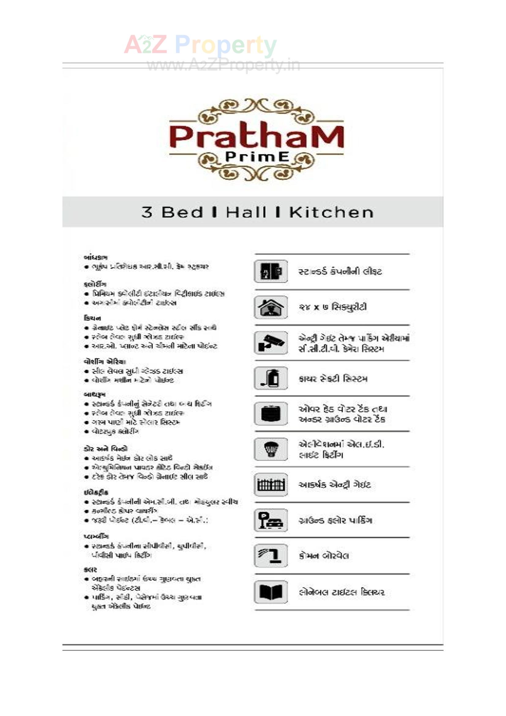  of real estate project Pratham Prime located at Rajkot, Rajkot, Gujarat