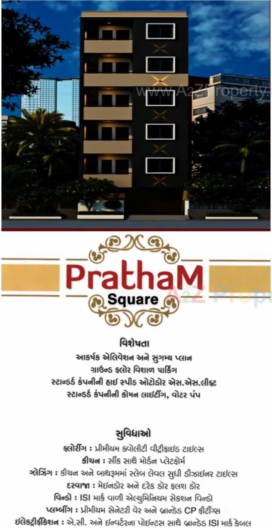  of real estate project Pratham Square located at Rajkot, Rajkot, Gujarat
