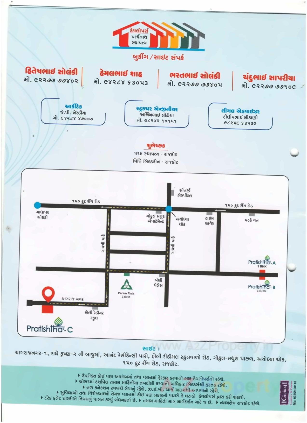  of real estate project Pratishtha located at Madhapar, Rajkot, Gujarat
