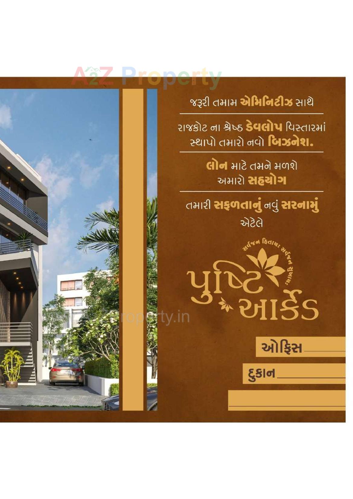 3D Elevation of real estate project Pushti Arcade located at Kothariya, Rajkot, Gujarat