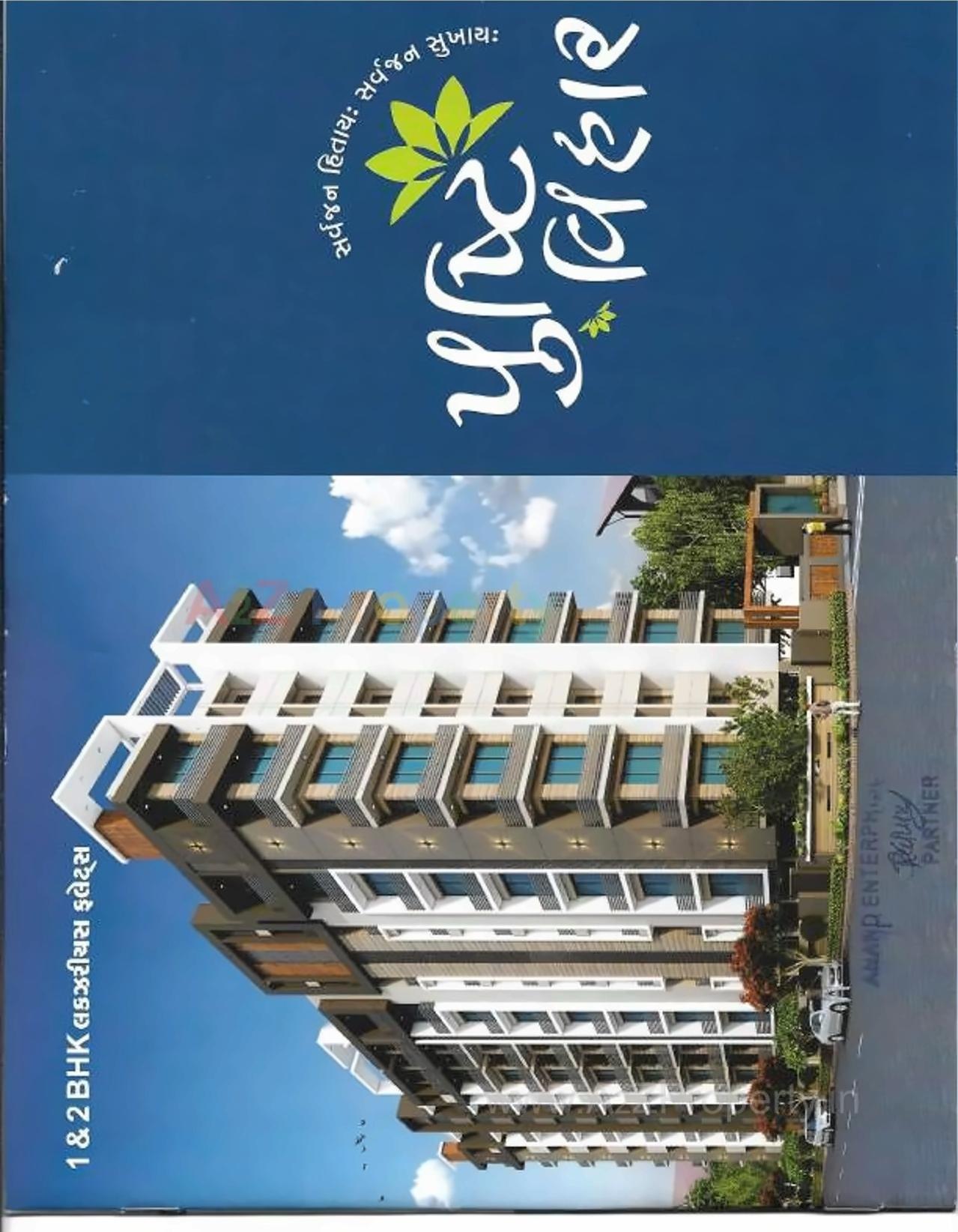 3D Elevation of real estate project Pushtivihar located at Kangashiyali, Rajkot, Gujarat