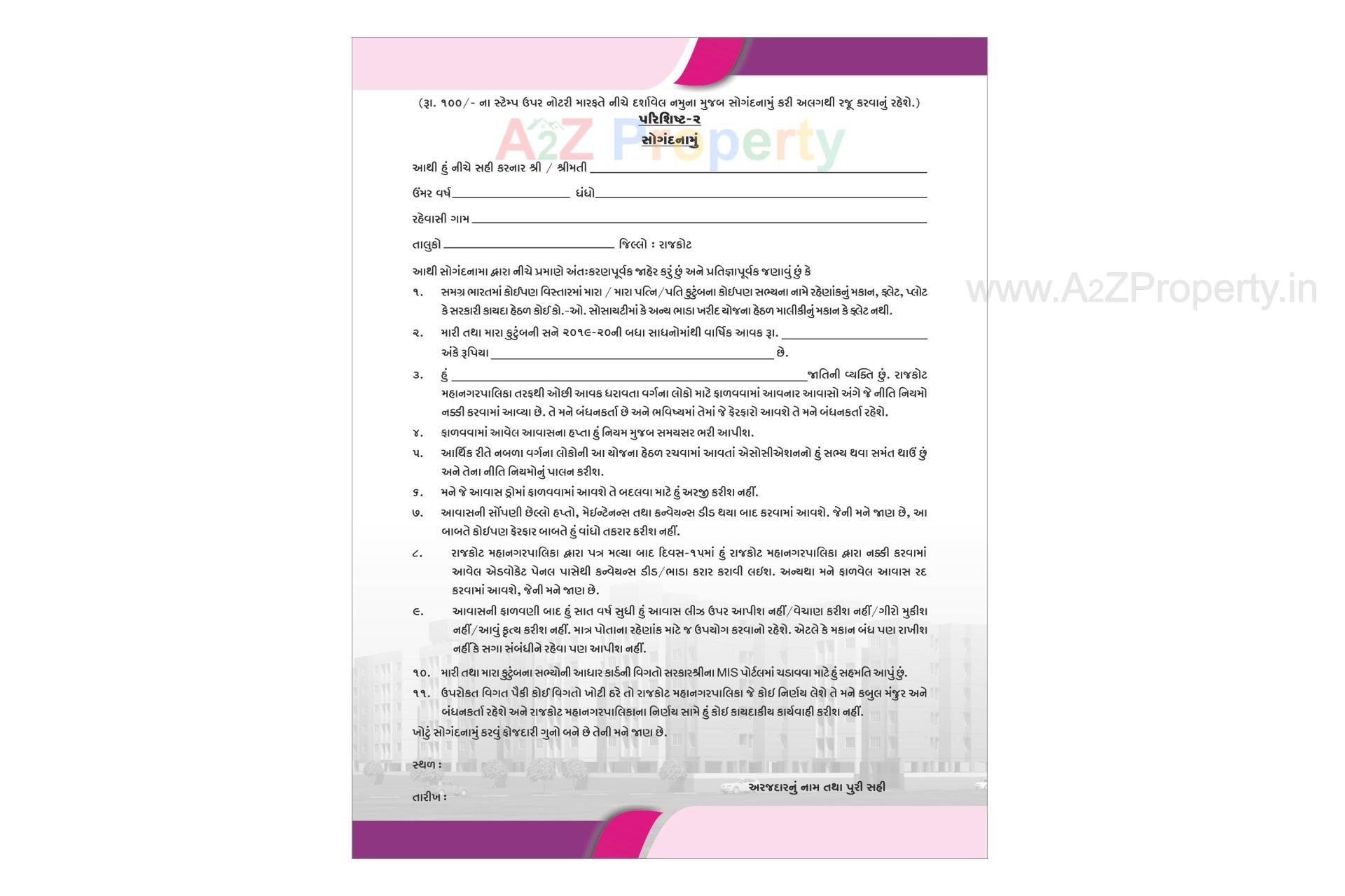  of real estate project Rajkot Municipal Corporation Smart Ghar located at Rajkot, Rajkot, Gujarat