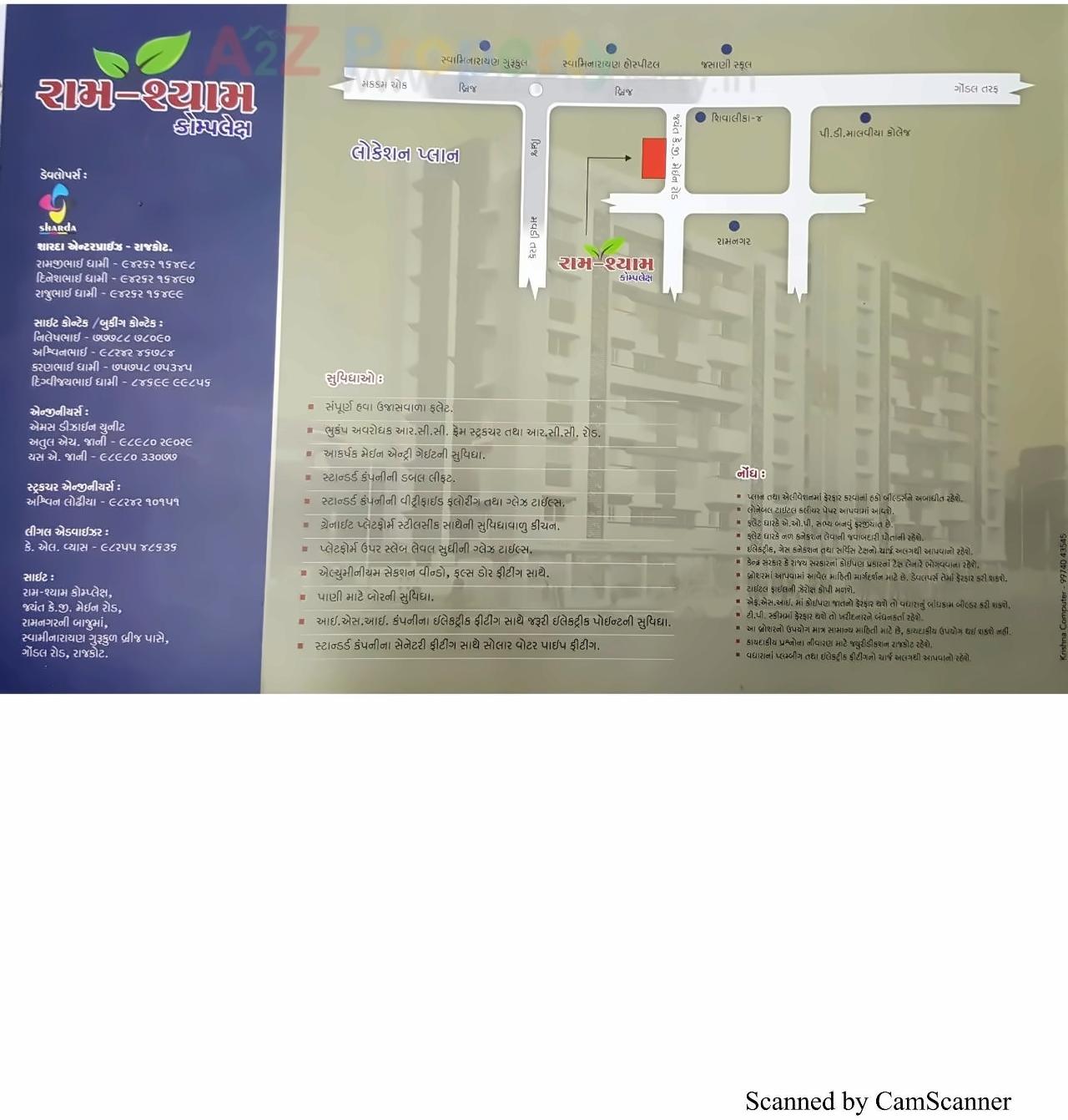  of real estate project Ram Shyam Complex located at Rajkot, Rajkot, Gujarat