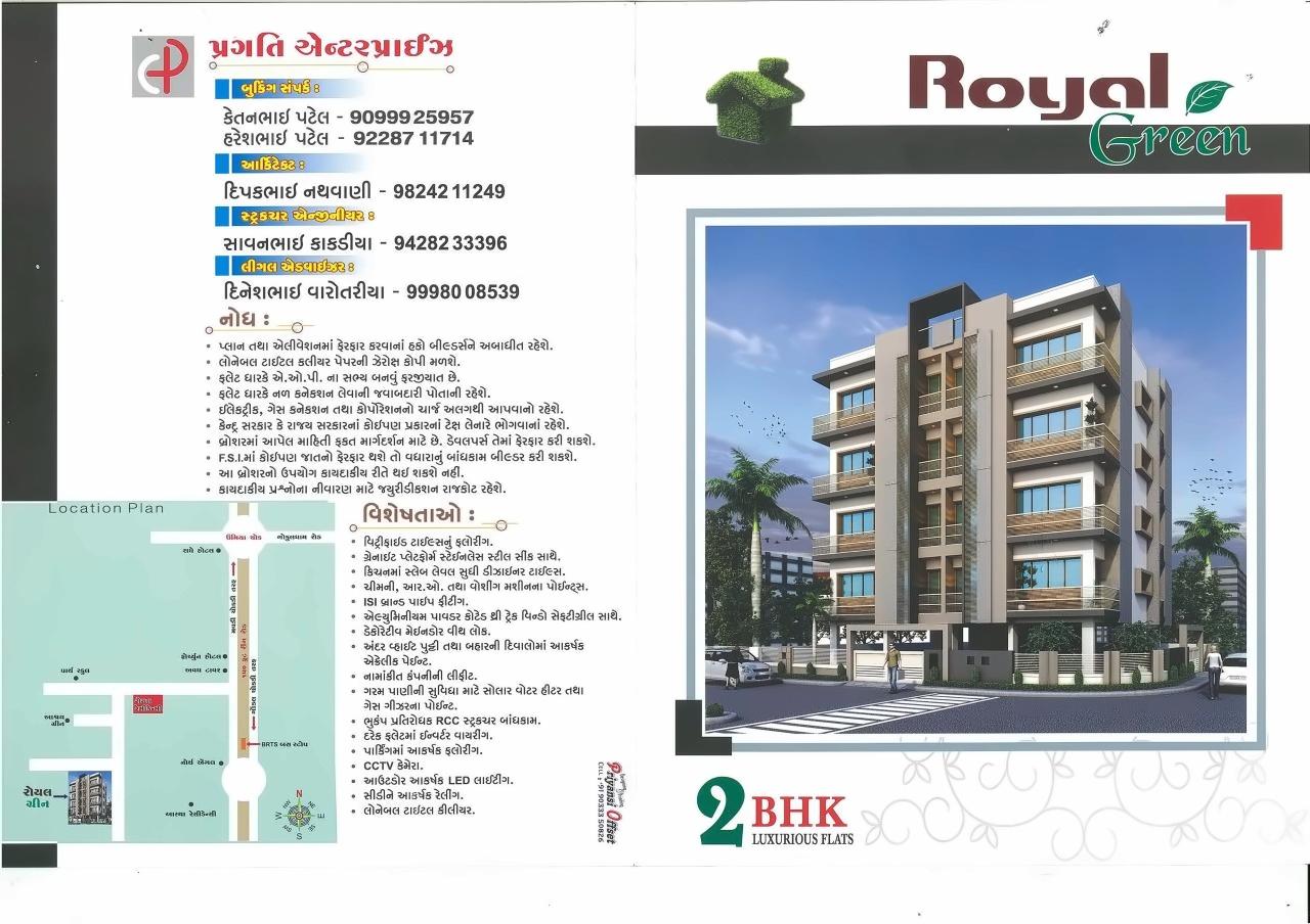 of real estate project Royal Green located at Mavdi, Rajkot, Gujarat