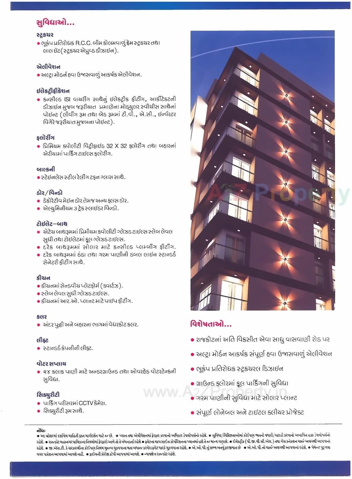  of real estate project Royal Parisar located at Rajkot, Rajkot, Gujarat