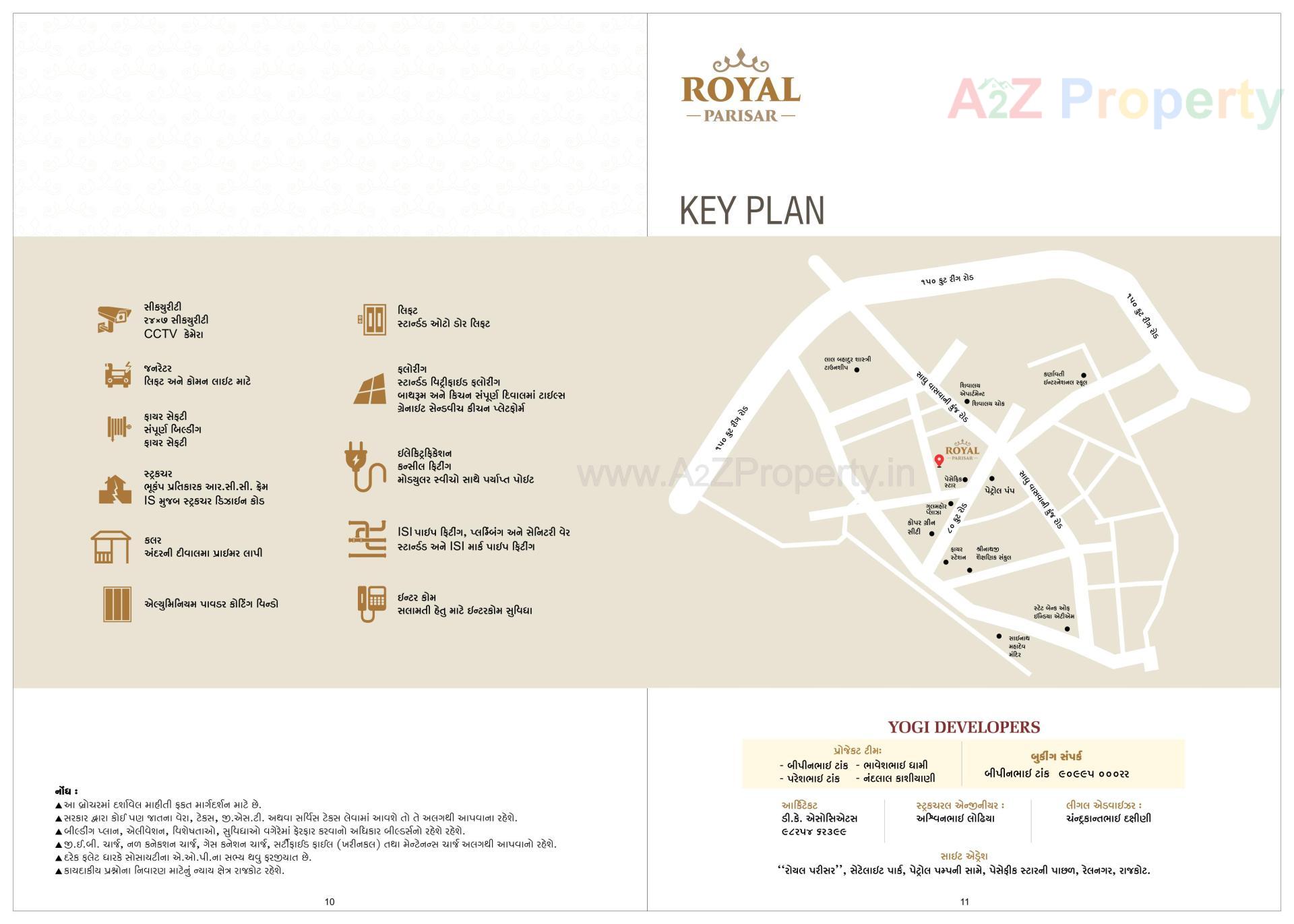  of real estate project Royal Parisar located at Rajkot, Rajkot, Gujarat