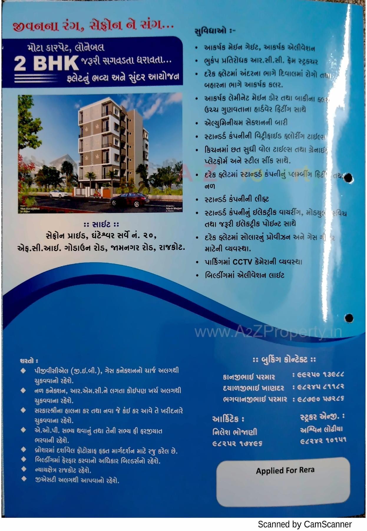  of real estate project Saffron Pride located at Rajkot, Rajkot, Gujarat