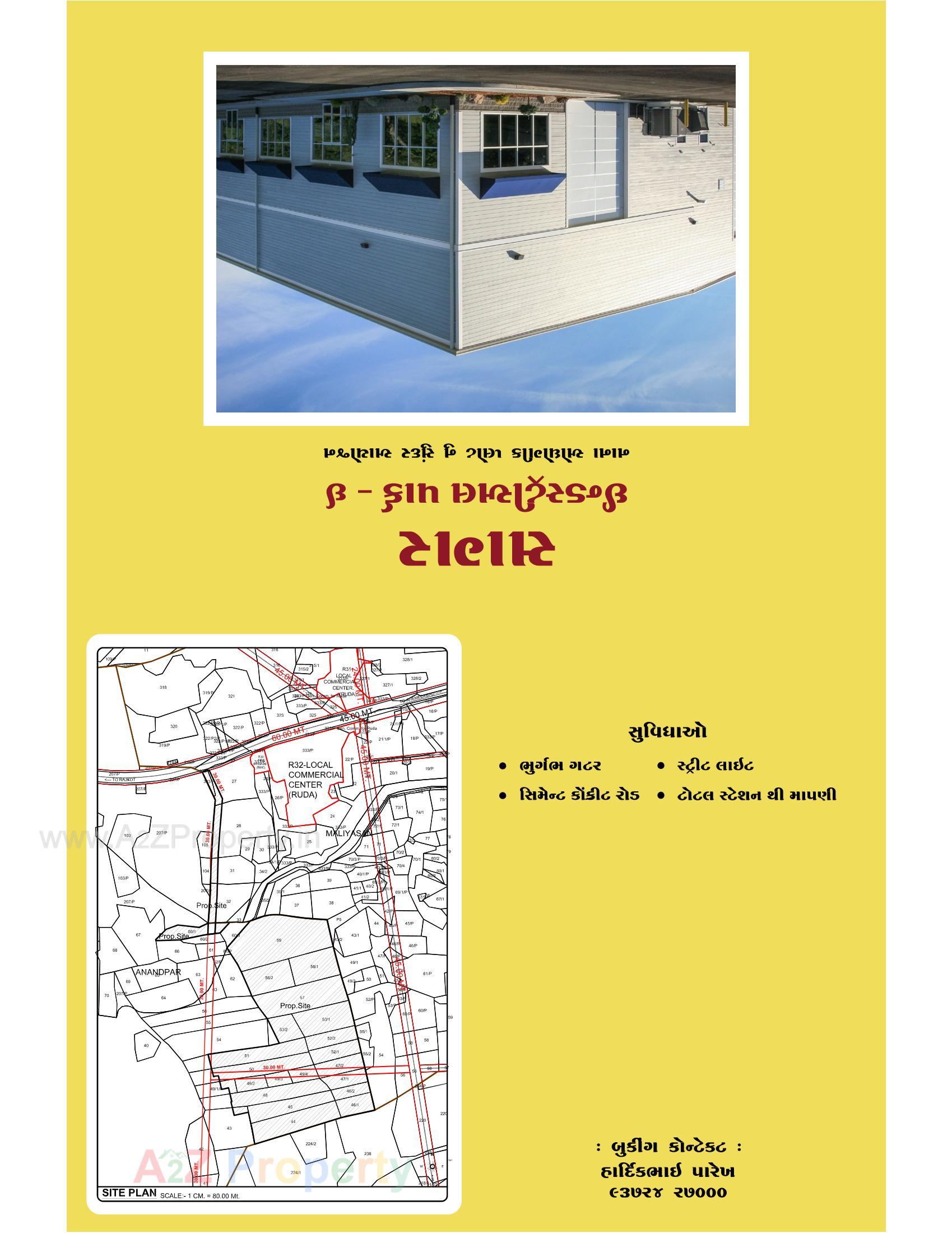  of real estate project Sagar Industrial Park located at Anandpar, Rajkot, Gujarat