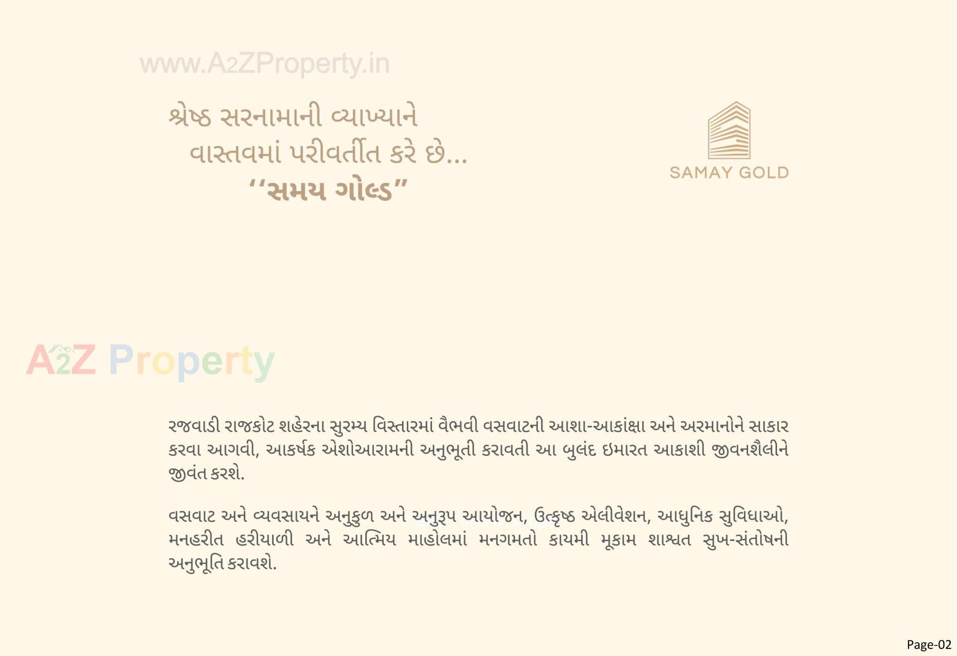  of real estate project Samay Gold located at Ronki, Rajkot, Gujarat