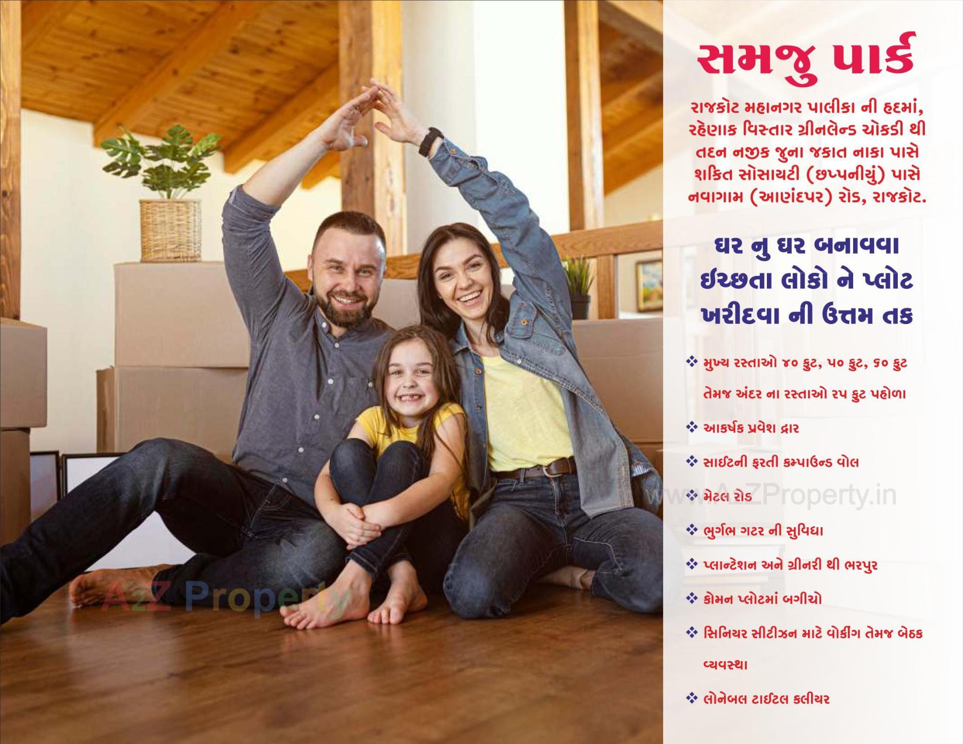  of real estate project Samju Park located at Rajkot, Rajkot, Gujarat