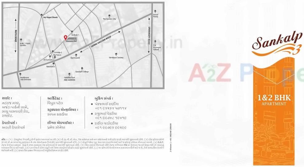  of real estate project Sankalp located at Raiya, Rajkot, Gujarat