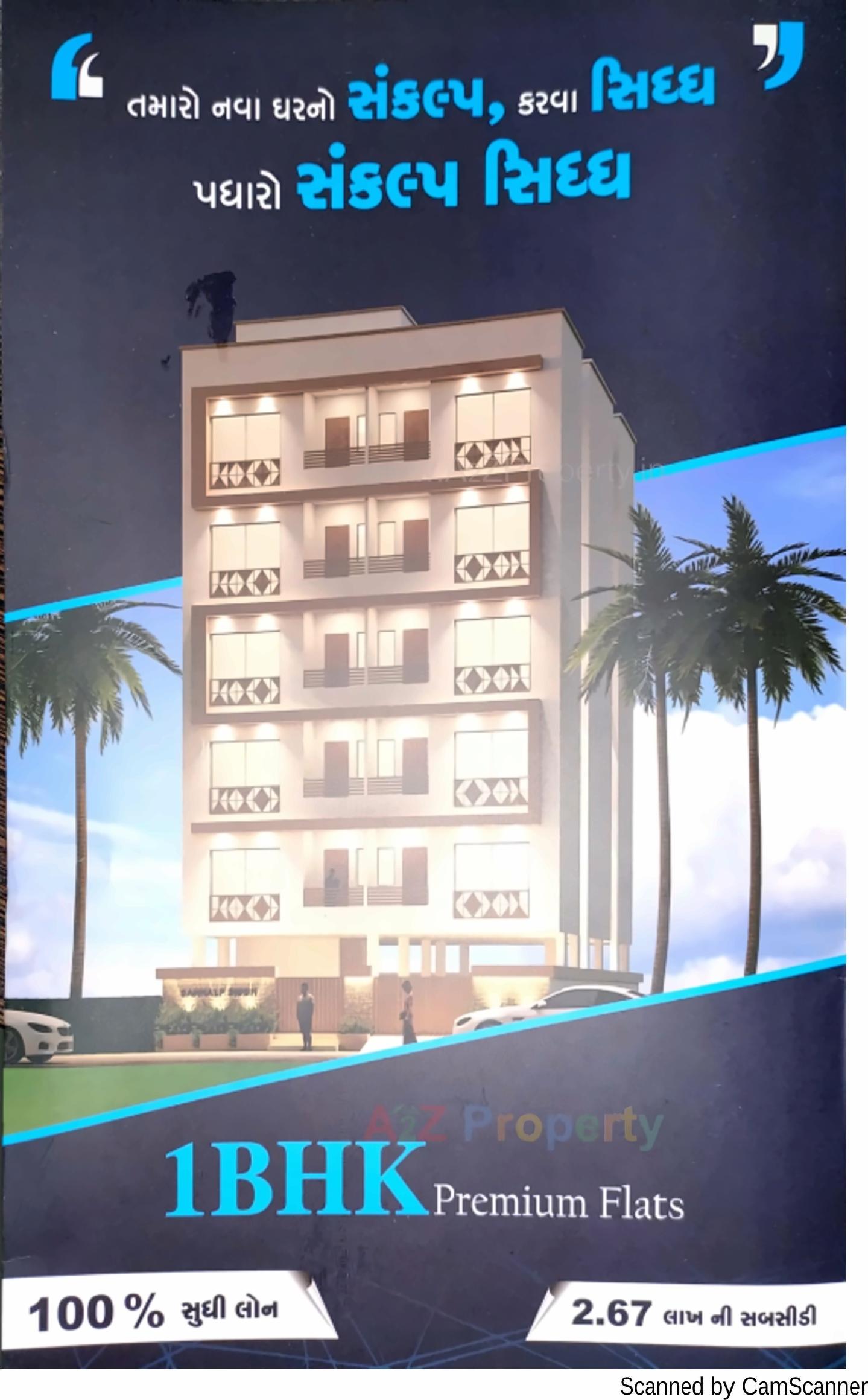 3D Elevation of real estate project Sankalp Siddh located at Rajkot, Rajkot, Gujarat