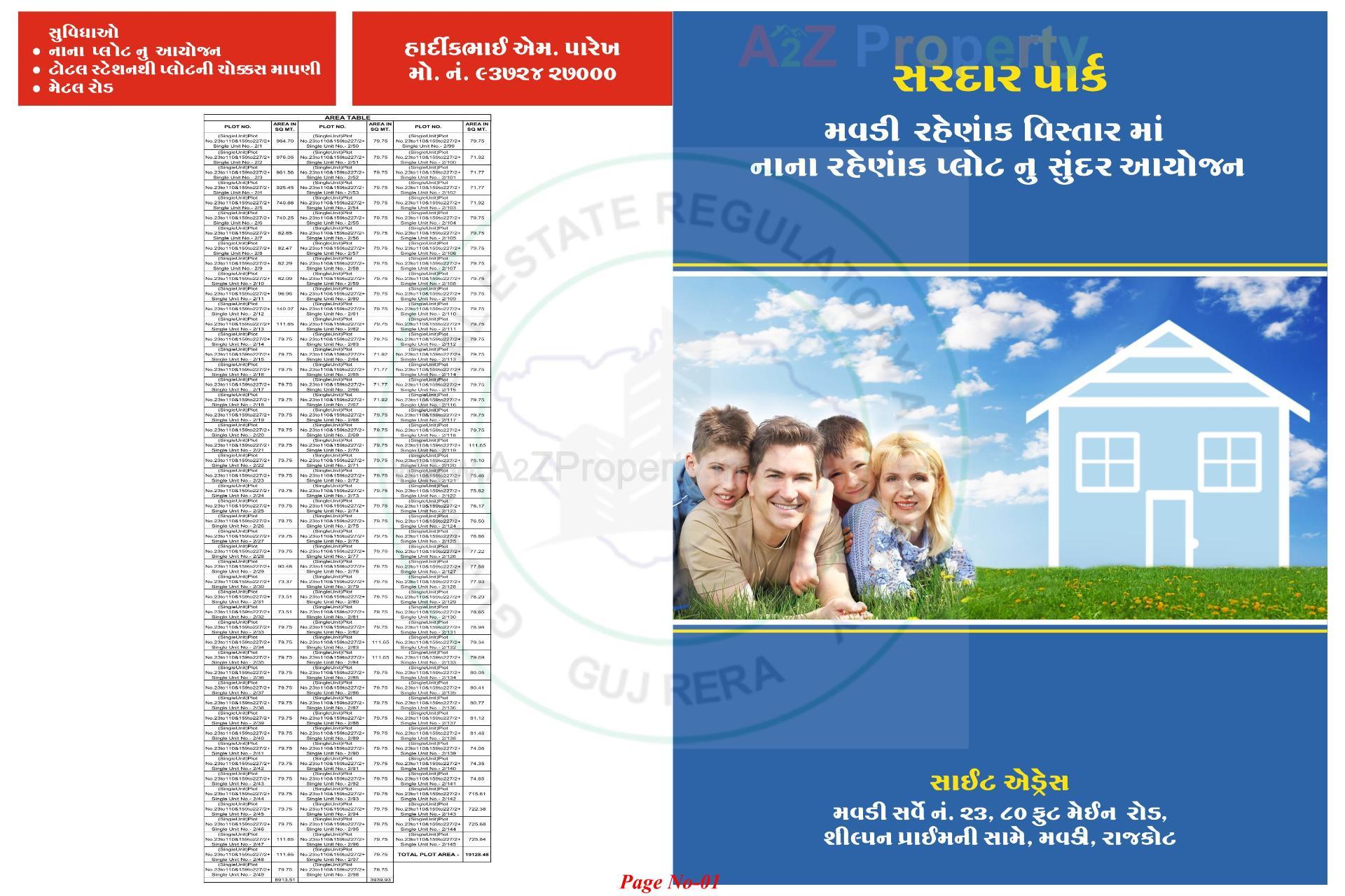  of real estate project Sardar Park located at Mavdi, Rajkot, Gujarat