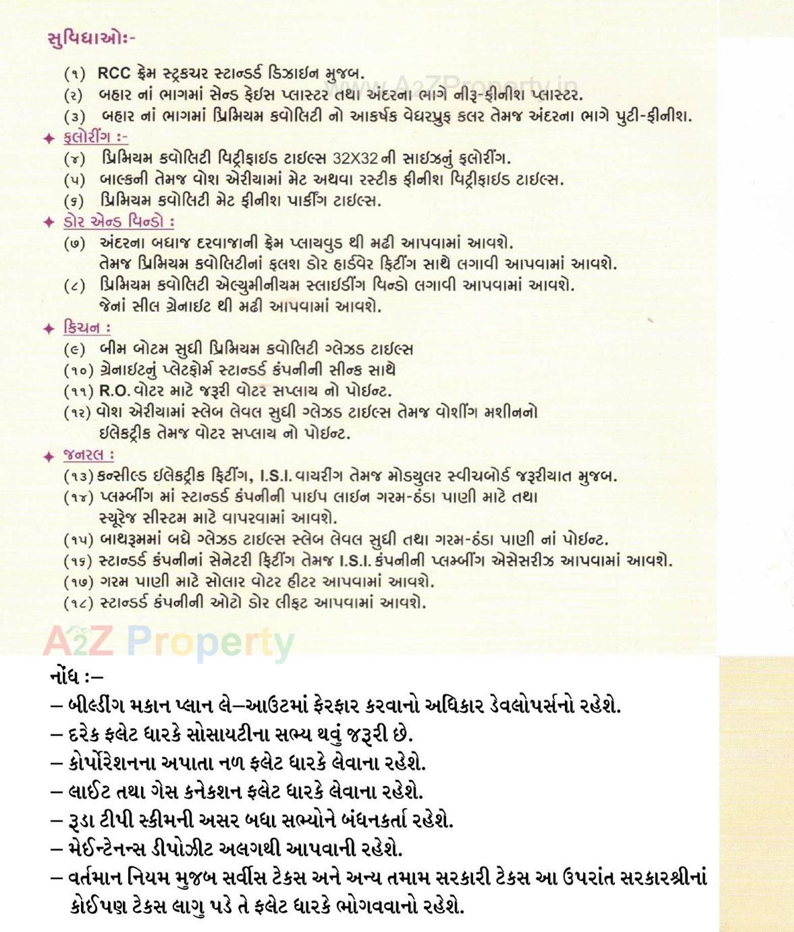  of real estate project Sarvottam Avenue located at Mavdi, Rajkot, Gujarat