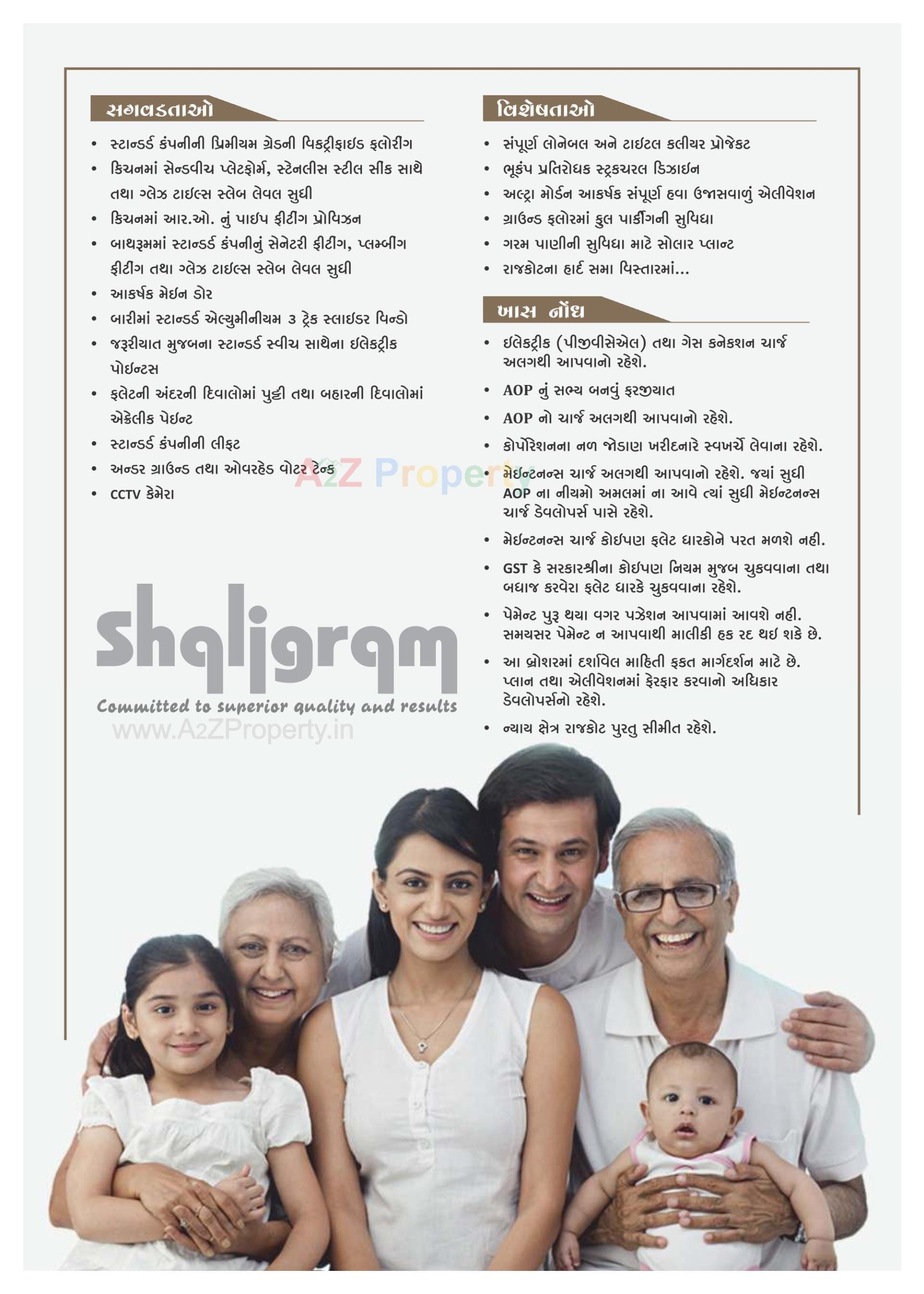  of real estate project Shaligram Elegance located at Mavdi, Rajkot, Gujarat