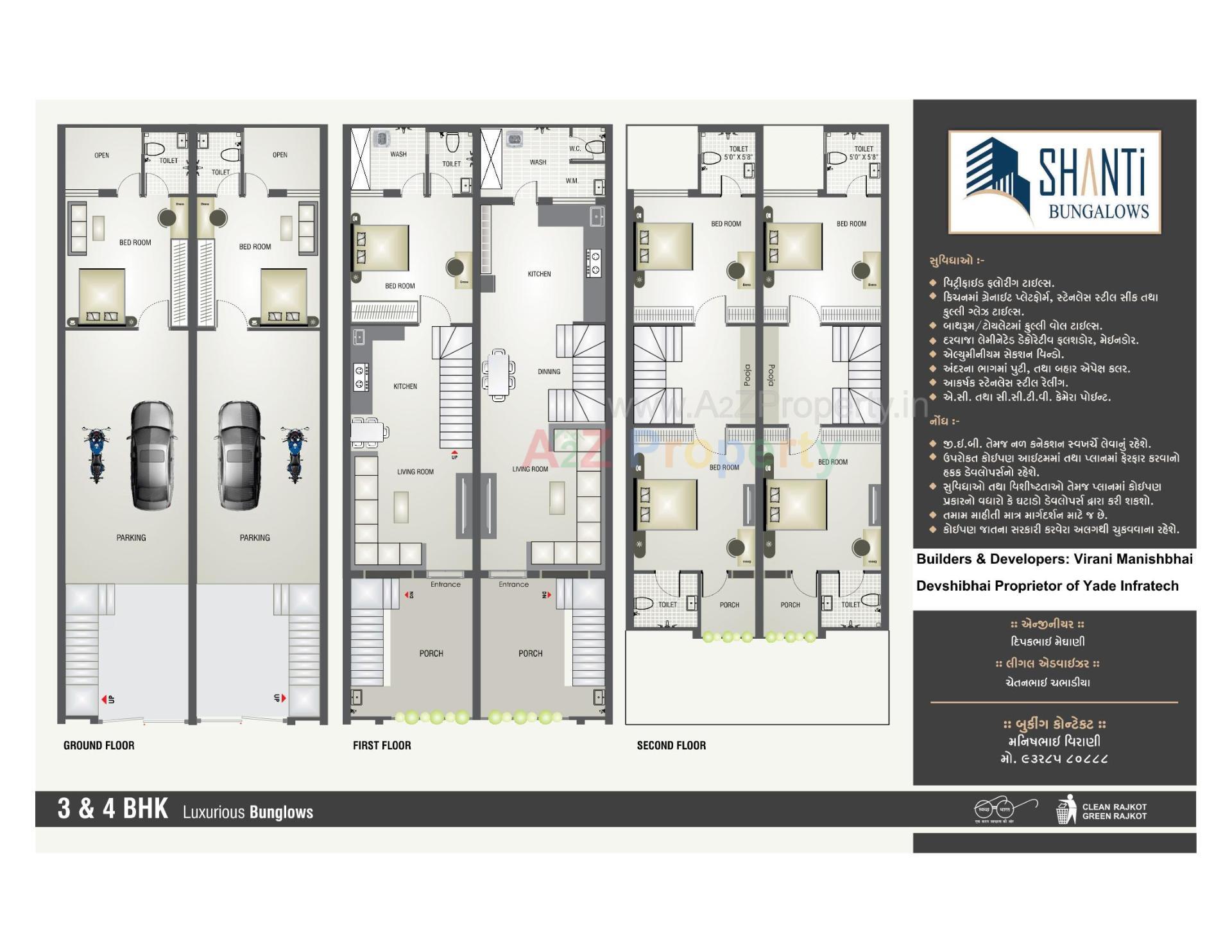 Layout of real estate project Shanti Bunglows located at Rajkot, Rajkot, Gujarat