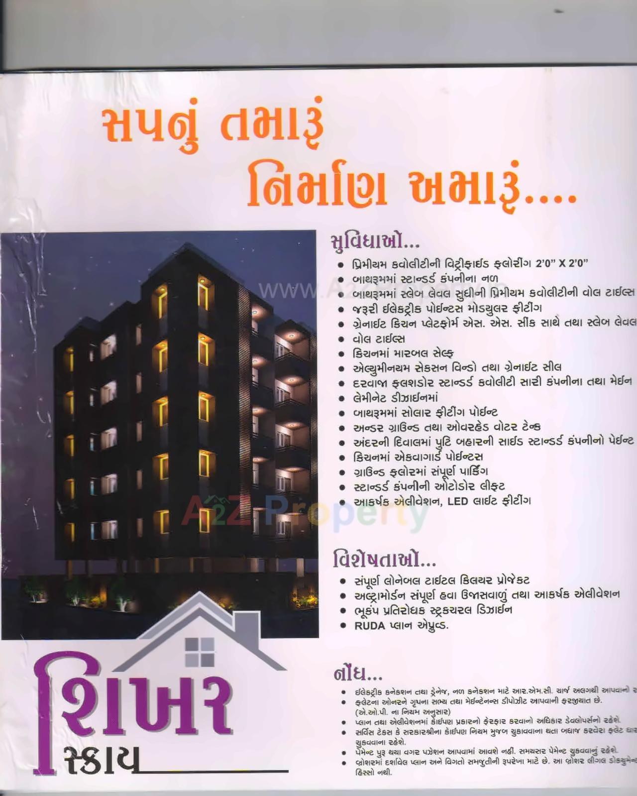  of real estate project Shikhar Sky located at Kangashiyali, Rajkot, Gujarat