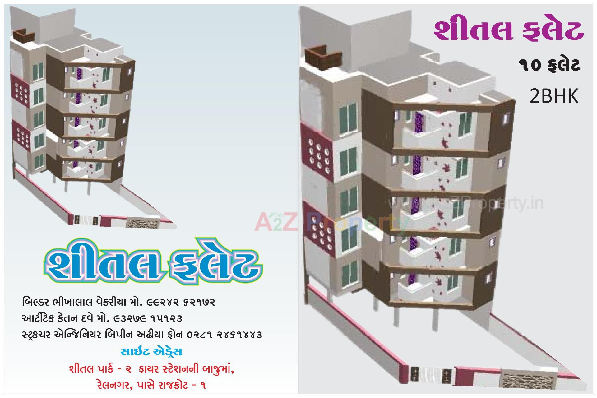  of real estate project Shital Flat located at Rajkot, Rajkot, Gujarat