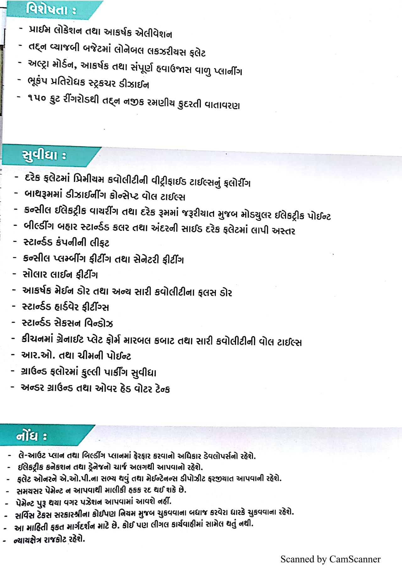  of real estate project Shiv Sagar Appartment located at Madhapar, Rajkot, Gujarat