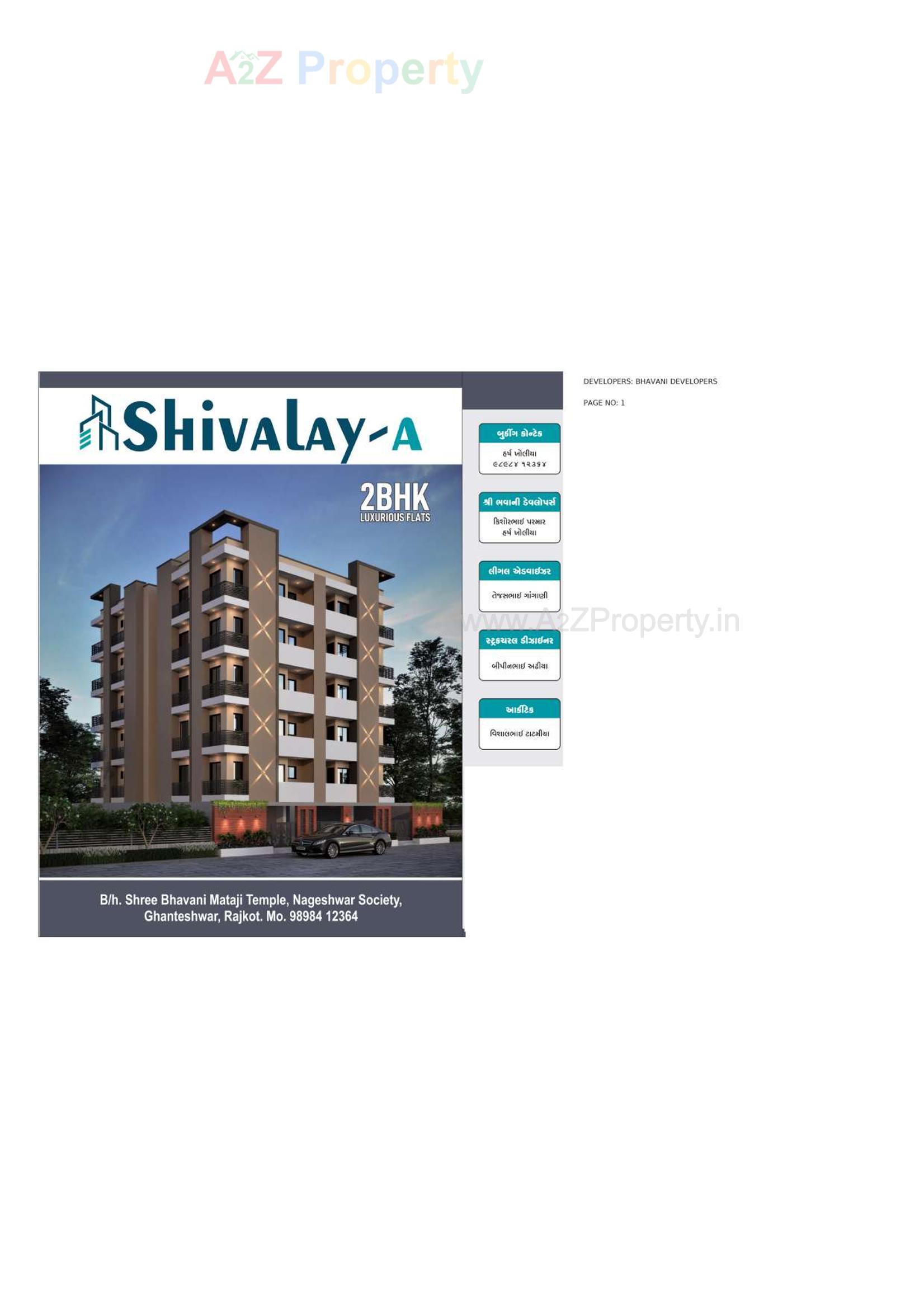  of real estate project Shivalay located at Ghanteshwar, Rajkot, Gujarat