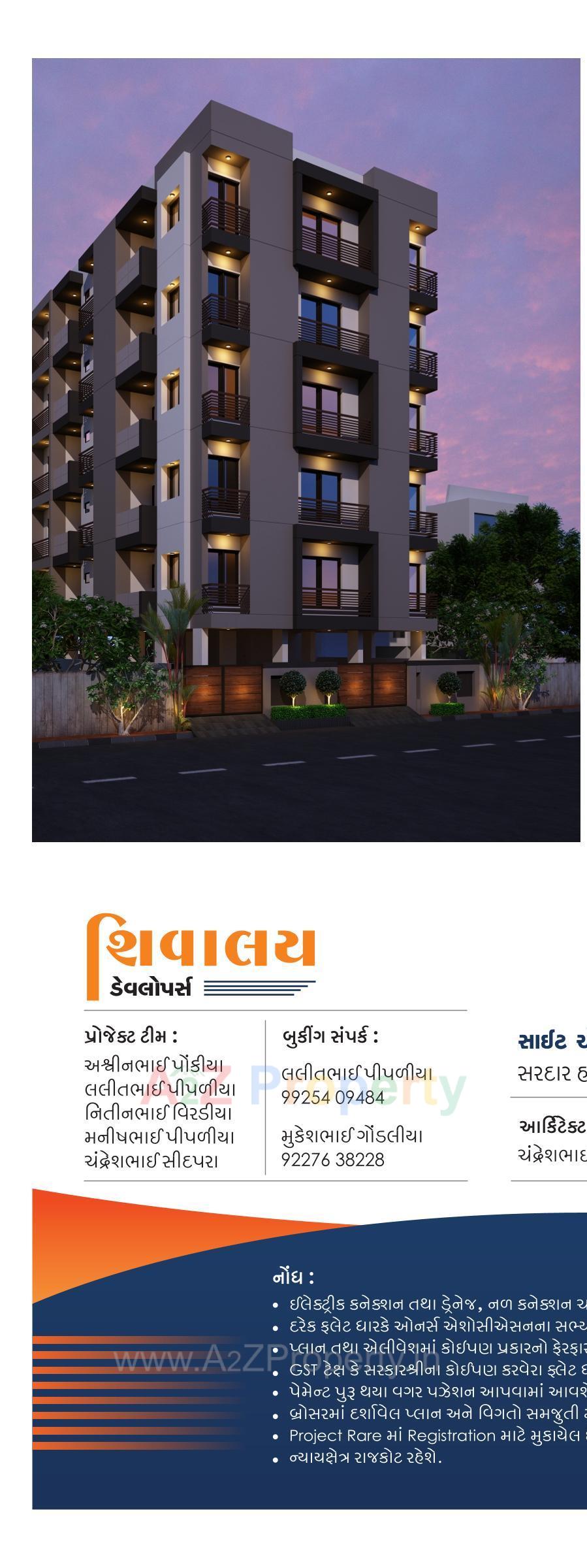 3D Elevation of real estate project Shivalay Avenue located at Kangsiyali, Rajkot, Gujarat