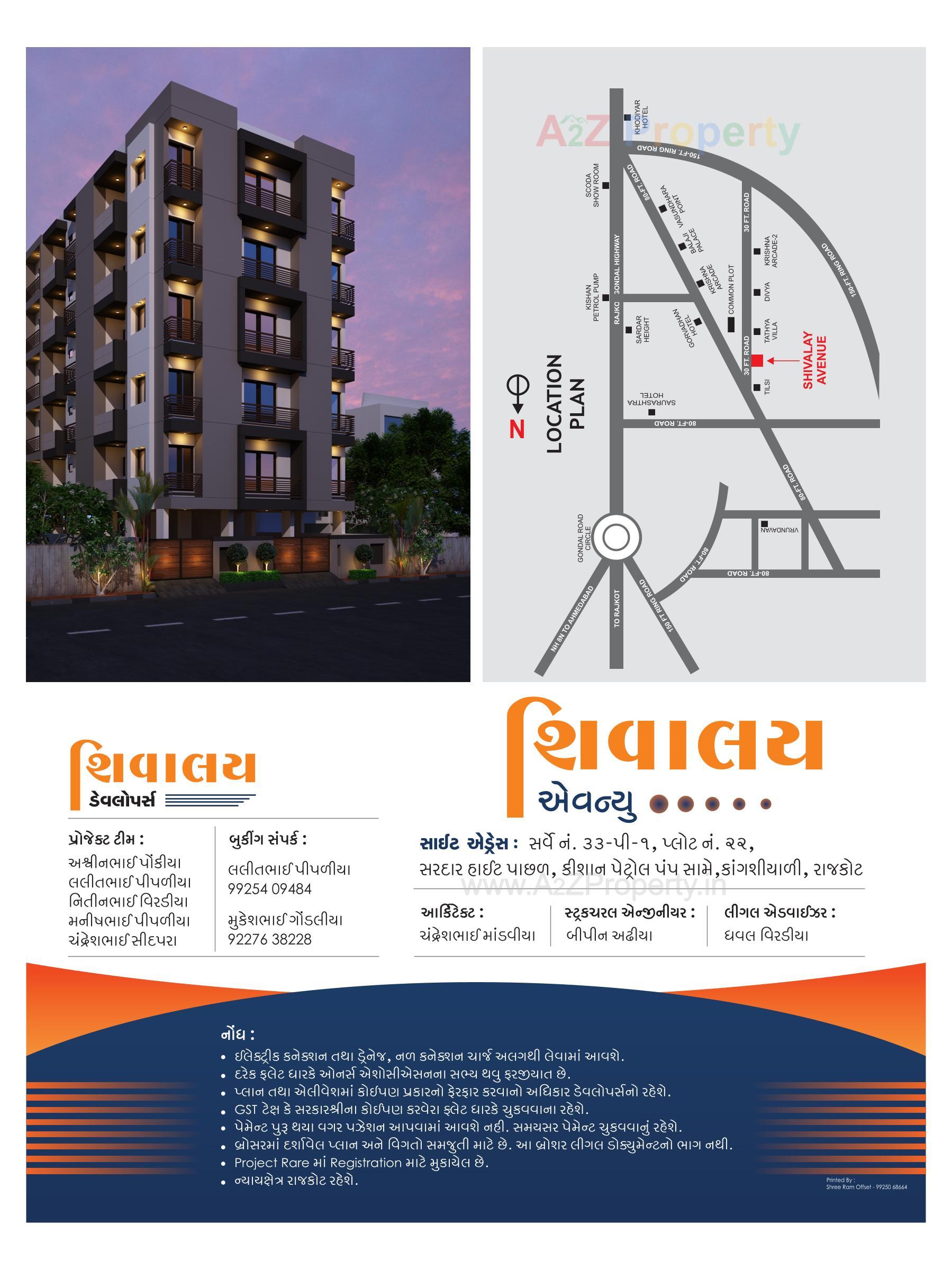  of real estate project Shivalay Avenue located at Kangsiyali, Rajkot, Gujarat