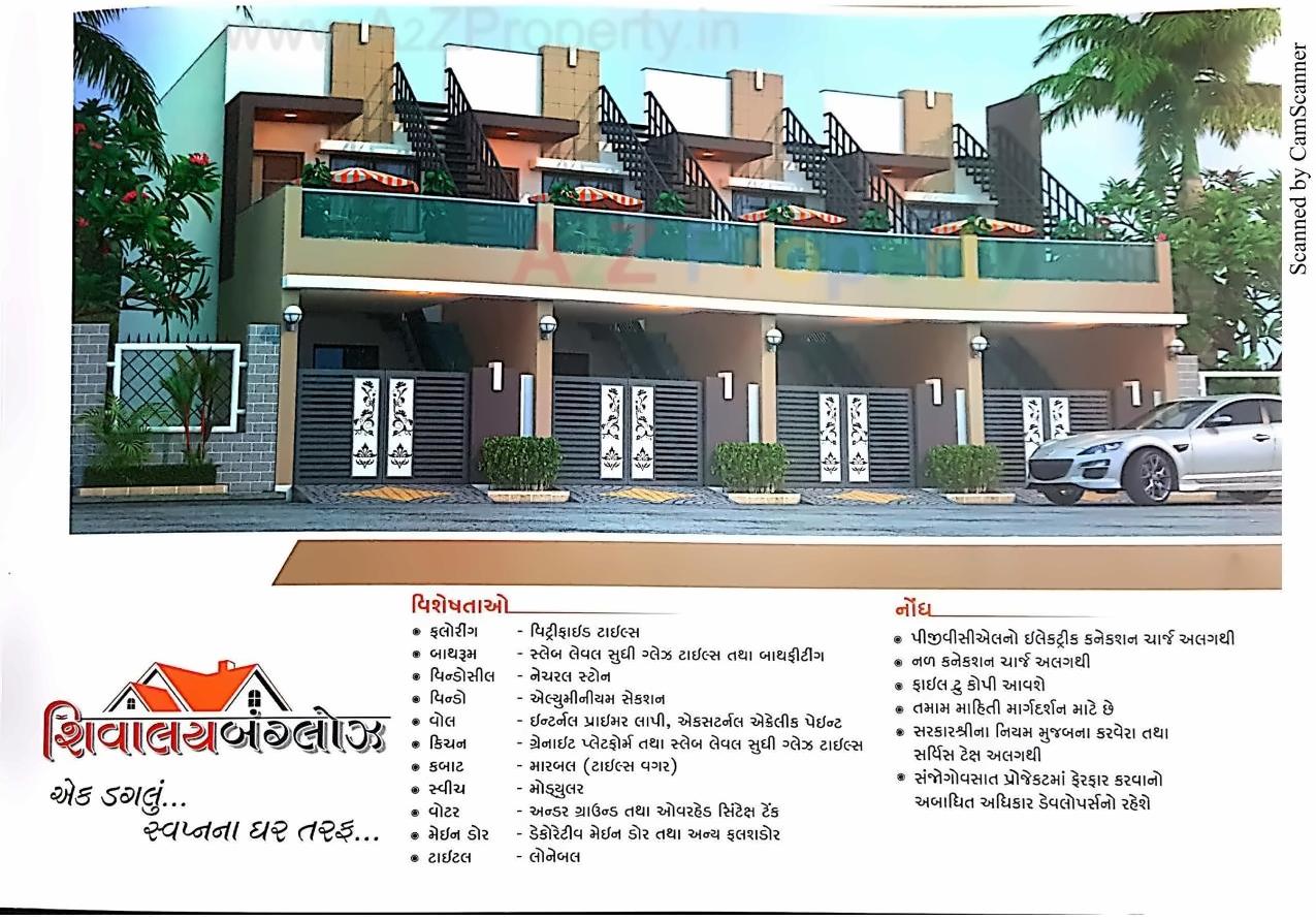 3D Elevation of real estate project Shivalay Bungalows located at Kotharia, Rajkot, Gujarat